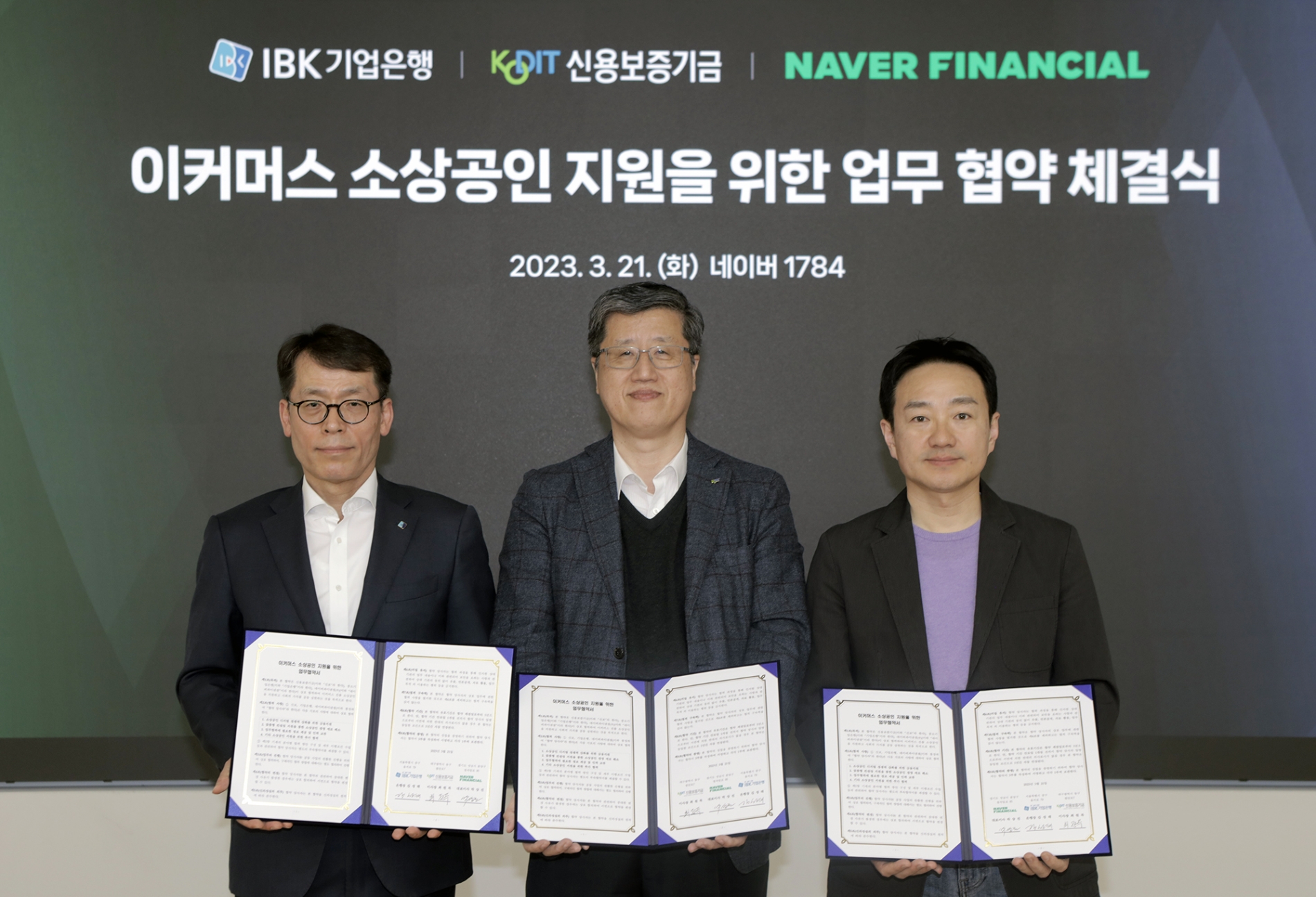 김성태 IBK기업은행장과 최원목 신용보증기금 이사장, 박상진 네이버파이낸셜 대표(왼쪽부터)가 지난 21일 오후 경기도 성남시에 위치한 네이버 1784에서 이커머스 소상공인 지원을 위한 업무협약을 체결했다. /사진제공=네이버파이낸셜
