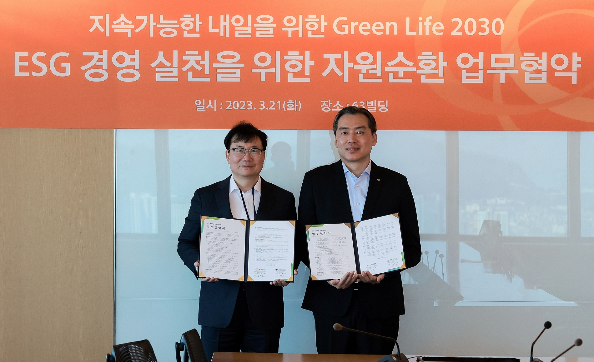 정영호 한화생명 성장경영추진실장(오른쪽)이 정덕기 E-순환거버넌스 이사장과 기념촬영을 하고 있다./사진=한화생명