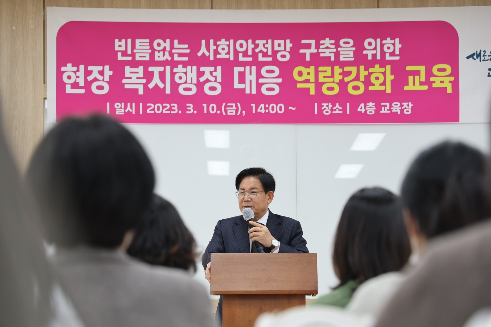 박강수 마포구청장이 현장 복지행정 대응 역량강화 교육에 참석해 인사말을 하고 있다./사진제공=마포구