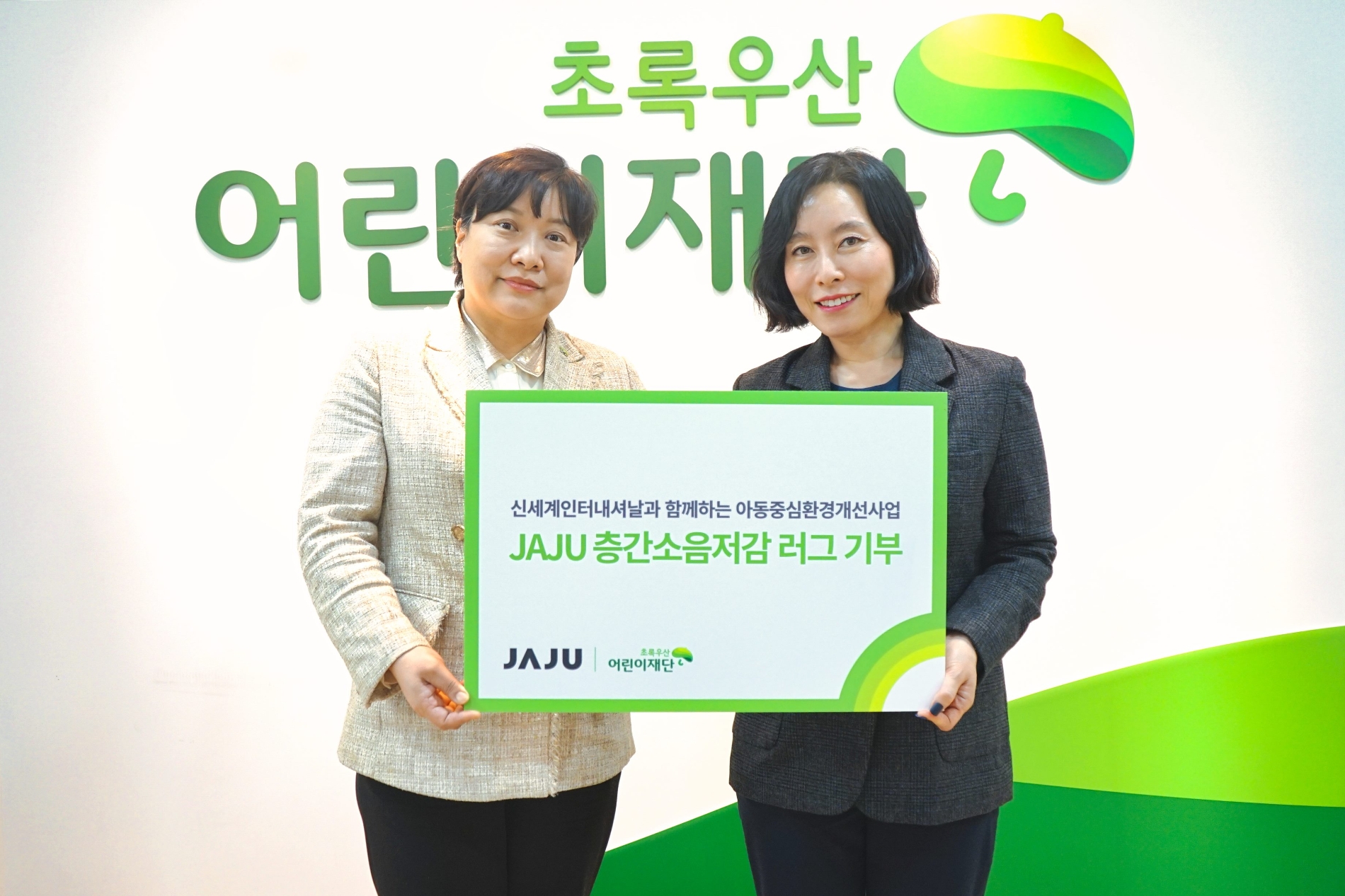 (왼쪽부터) 초록우산어린이재단 최운정 본부장, SI 황현미 자주 마케팅팀장./ 사진제공 = 신세계인터내셔날