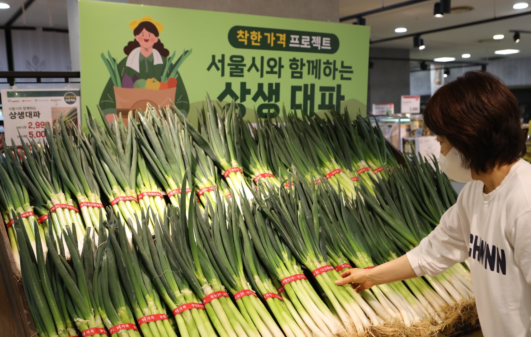 롯데마트에서 상생대파를 구매하는 소비자의 모습. /사진제공=롯데마트