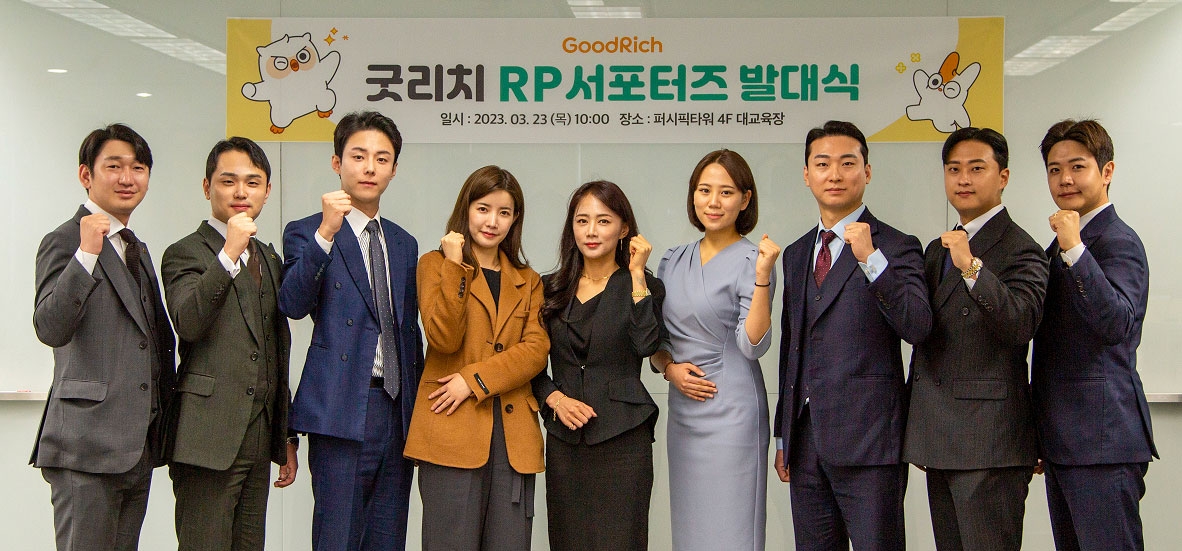 리치앤코는 서울 중구 세종로 본사에서 ‘굿리치 RP 서포터즈’ 발대식을 갖고 본격적인 활동에 돌입한다고 24일 밝혔다./사진=리치앤코