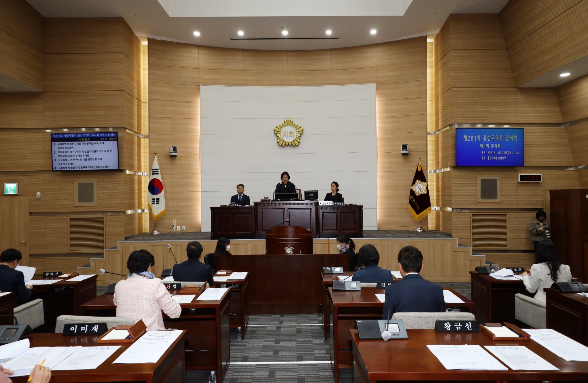 용산구의회 황금선 부의장이 본회의를 주재하는 모습./사진제공=용산구의회