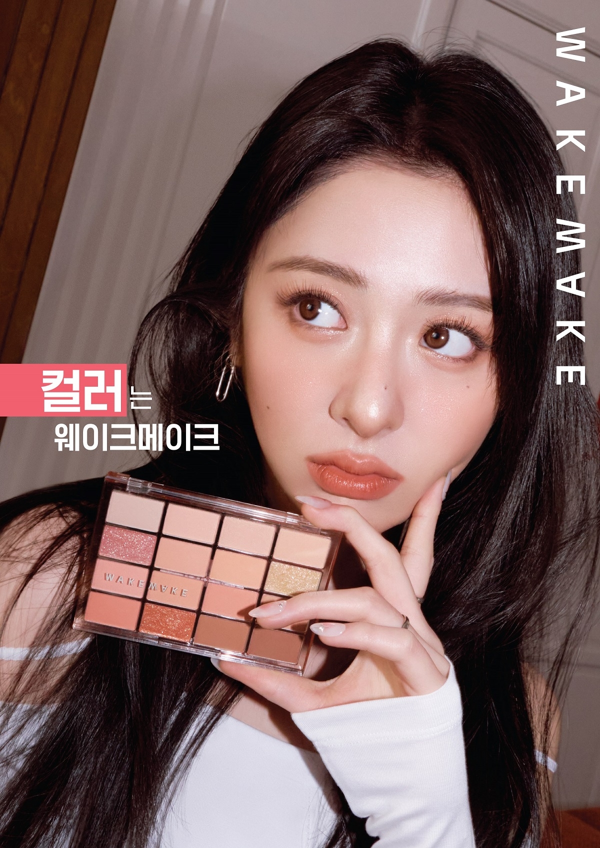 웨이크메이크가 전개하는 '컬러는 웨이크메이크' 캠페인 대표 이미지./ 사진제공 = CJ올리브영