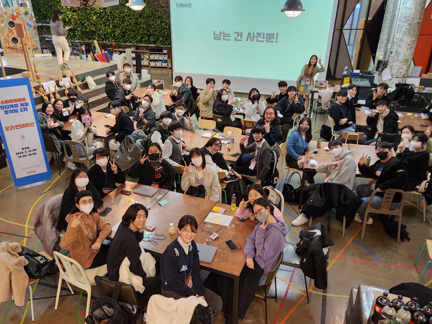 지난 3월 16일 스마일게이트 퓨처랩에서 열린 인디게임 개발 장학팀 2기 오리엔테이션 모습. / 사진제공=스마일게이트