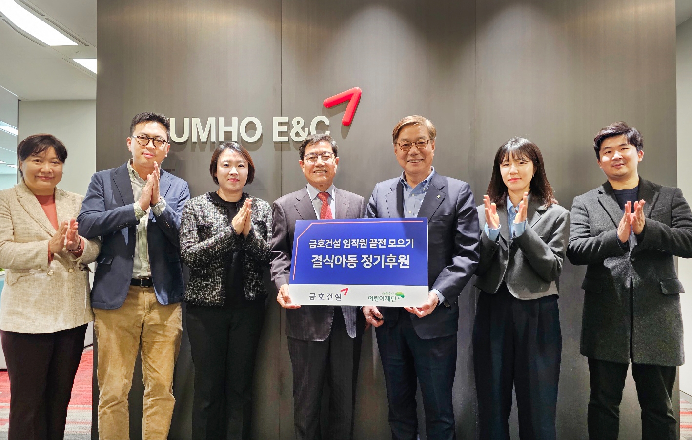 결식아동 후원금 전달식 / 사진제공=금호건설