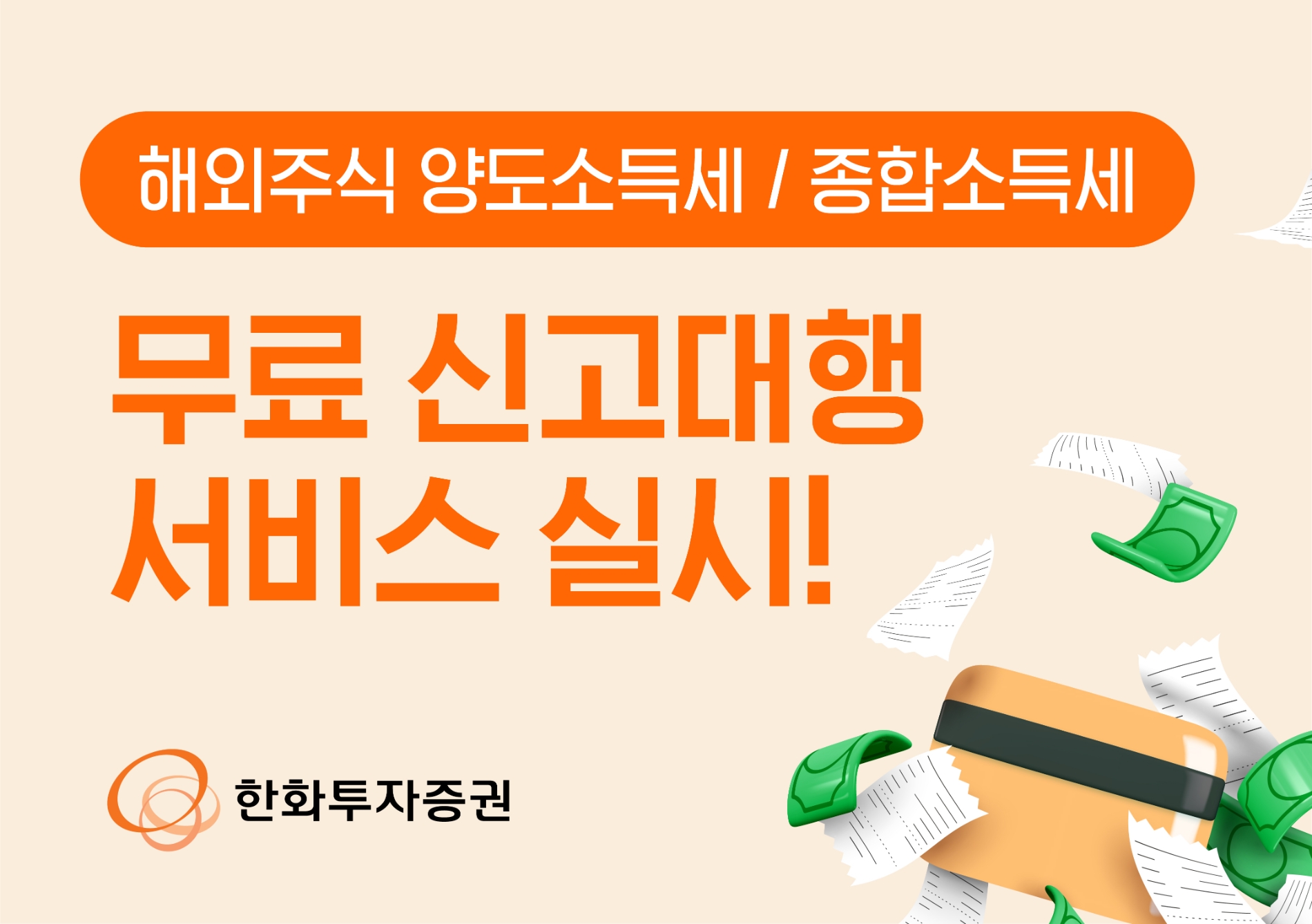 제공= 한화투자증권