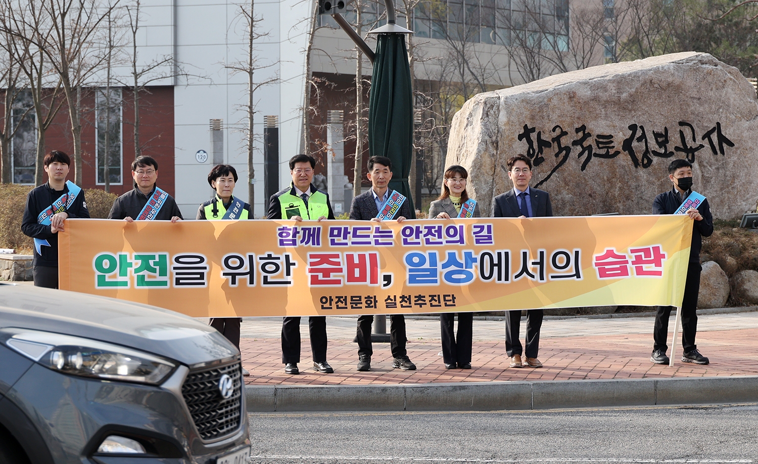 LX한국국토정보공사 최규명 부사장(왼쪽에서 네 번째)와 안전문화실천추진단 이경환 단장(왼쪽에서 다섯 번째) 등 추진단 기관 임직원들이 30일 오전 전북 전주시 LX한국국토정보공사 앞 교차로에서 교통안전 캠페인을 펼치고 있다. / 사진제공=LX공사