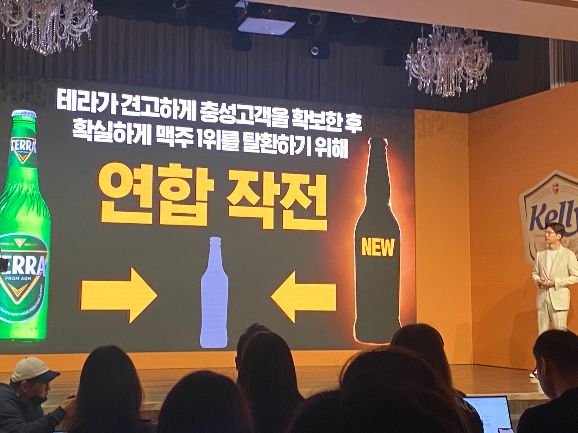 하이트진로 켈리 미디어데이 진행 모습./ 사진촬영 = 홍지인 기자