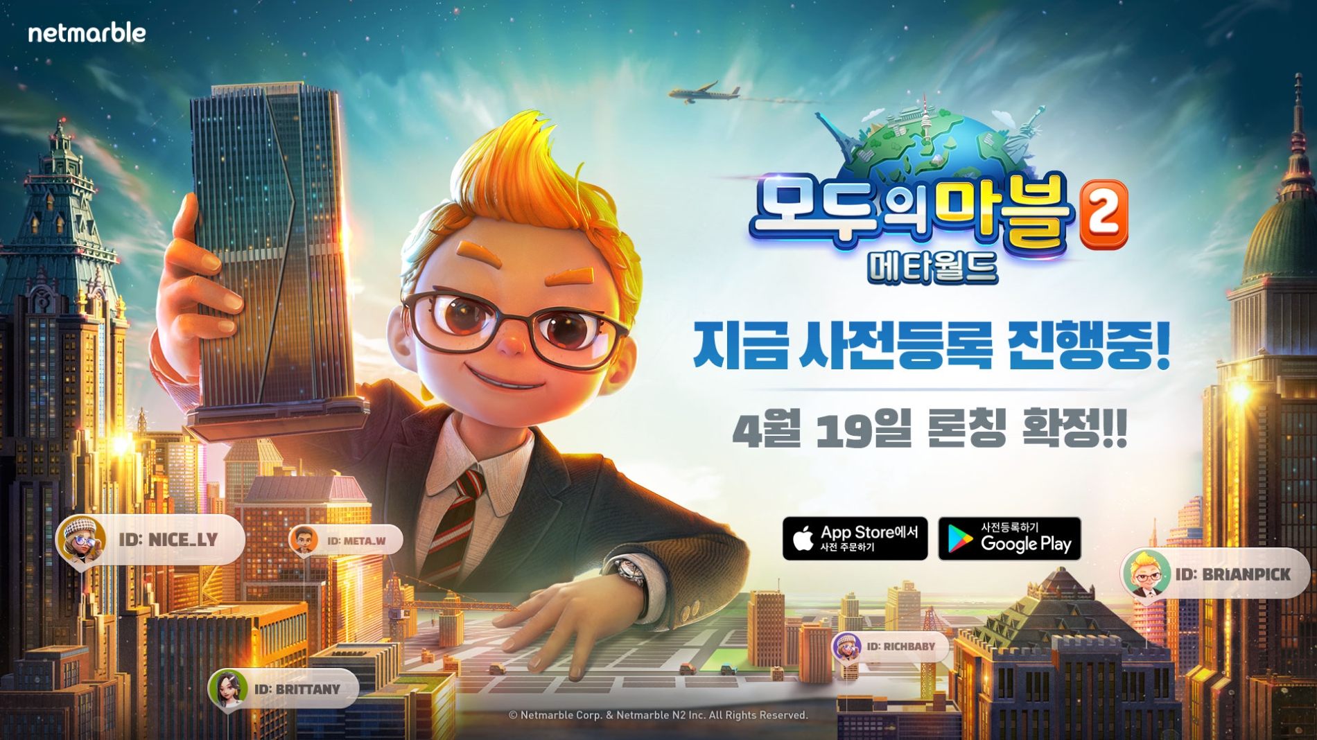 넷마블이 메타버스 기반 부동산·보드게임 ‘모두의마블2: 메타월드’를 오는 19일 글로벌 정식 출시한다. / 사진제공 = 넷마블