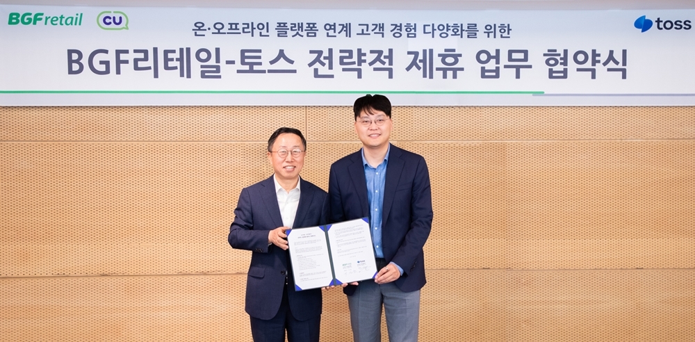 이건준 BGF리테일 대표(왼쪽)와 이승건 비바리퍼블리카 대표가 온·오프라인 플랫폼을 활용한 공동 사업 추진을 위한 업무 협약을 맺었다. /사진제공=BGF리테일