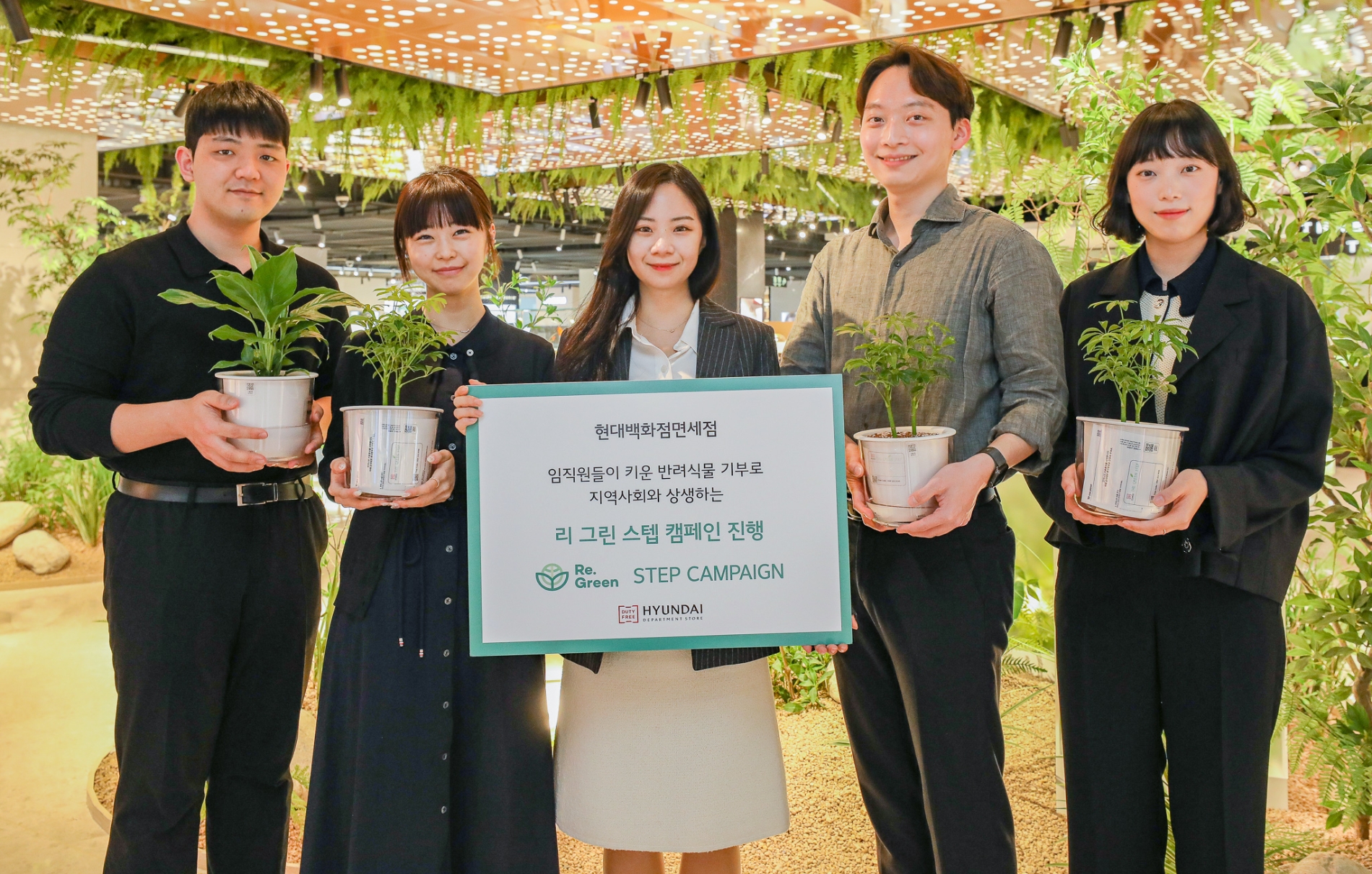 현대백화점면세점은 주거환경 개선과 산림 복원을 지원하는 ESG캠페인을 진행한다. /사진제공=현대백화점면세점