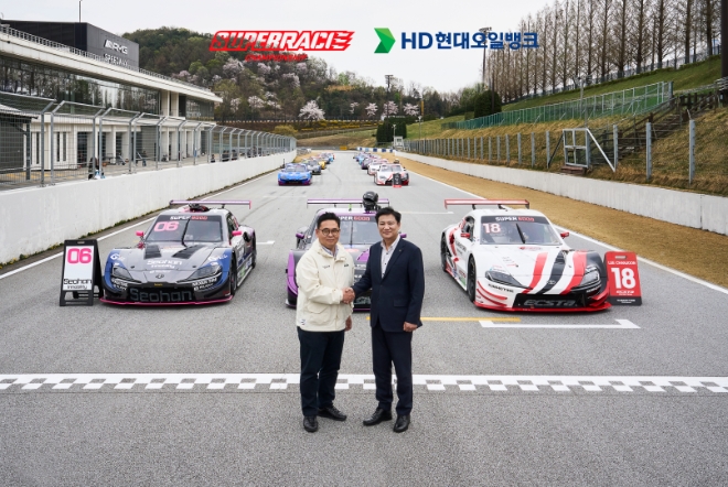 HD현대오일뱅크(대표이사 주영민)가 ‘2023 CJ대한통운 슈퍼레이스 챔피언십’의 공식 연료 공급사로 선정됐다. /사진=HD현대오일뱅크.
