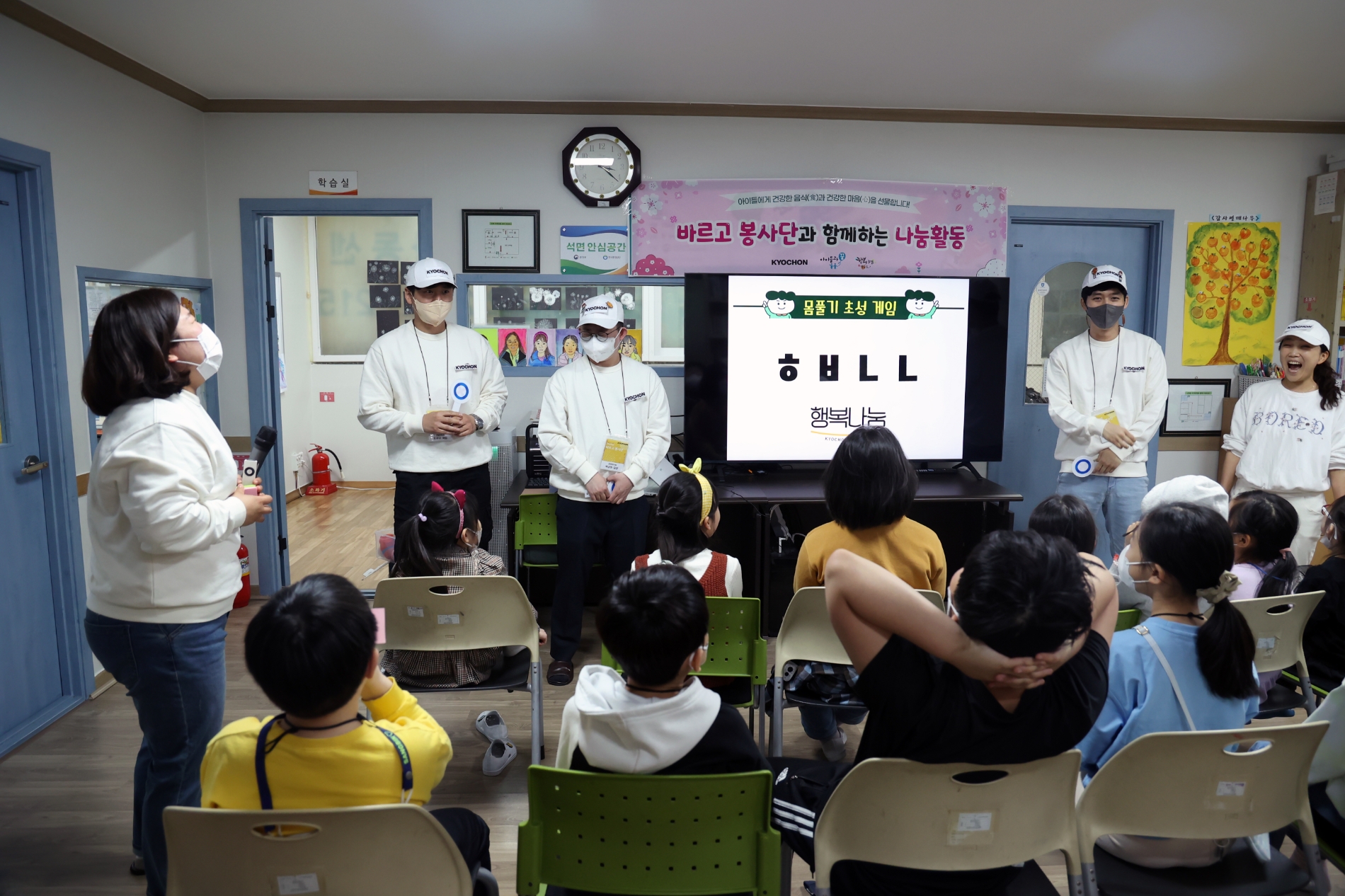 교촌 임직원 봉사활동 진행 모습./ 사진제공 = 교촌에프앤비