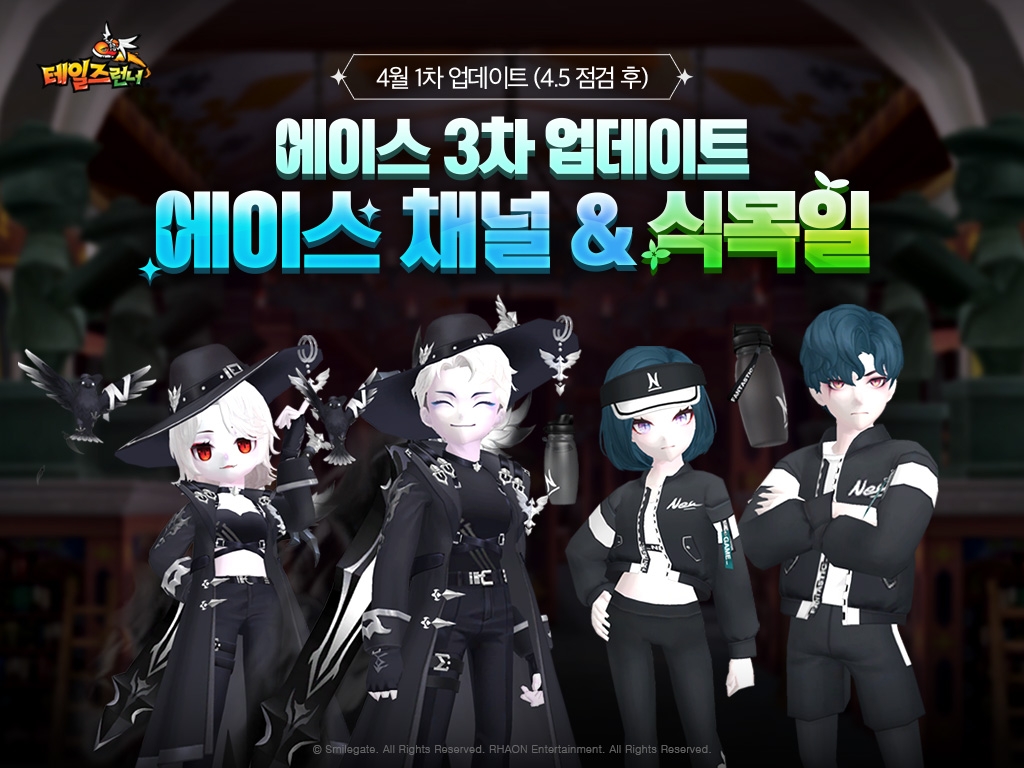 사진=스마일게이트