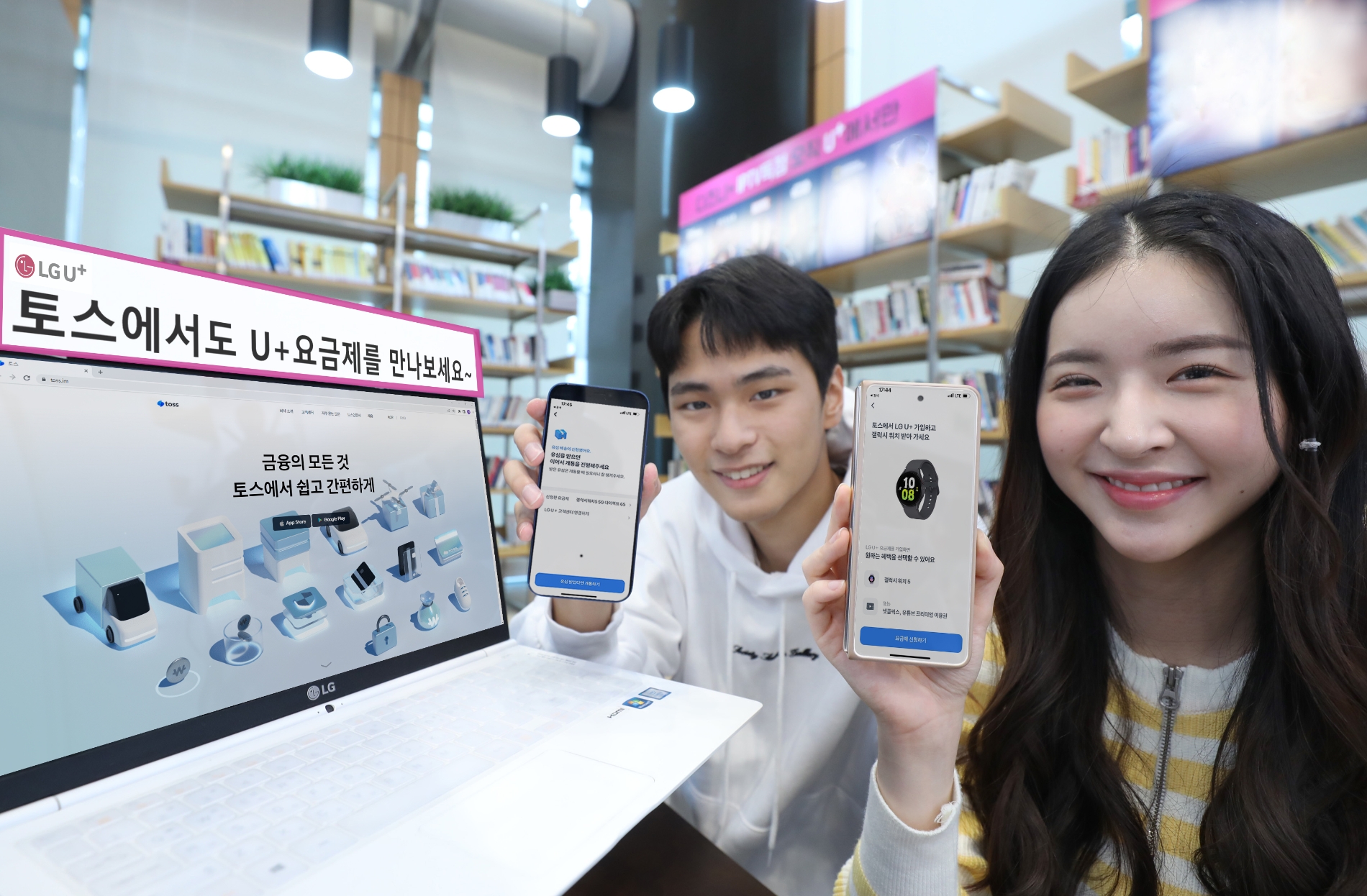 LG유플러스가 모바일 금융 플랫폼 토스에서 자사 온라인 전용 5G 다이렉트 요금제 4종을 판매한다. 사진=LG유플러스