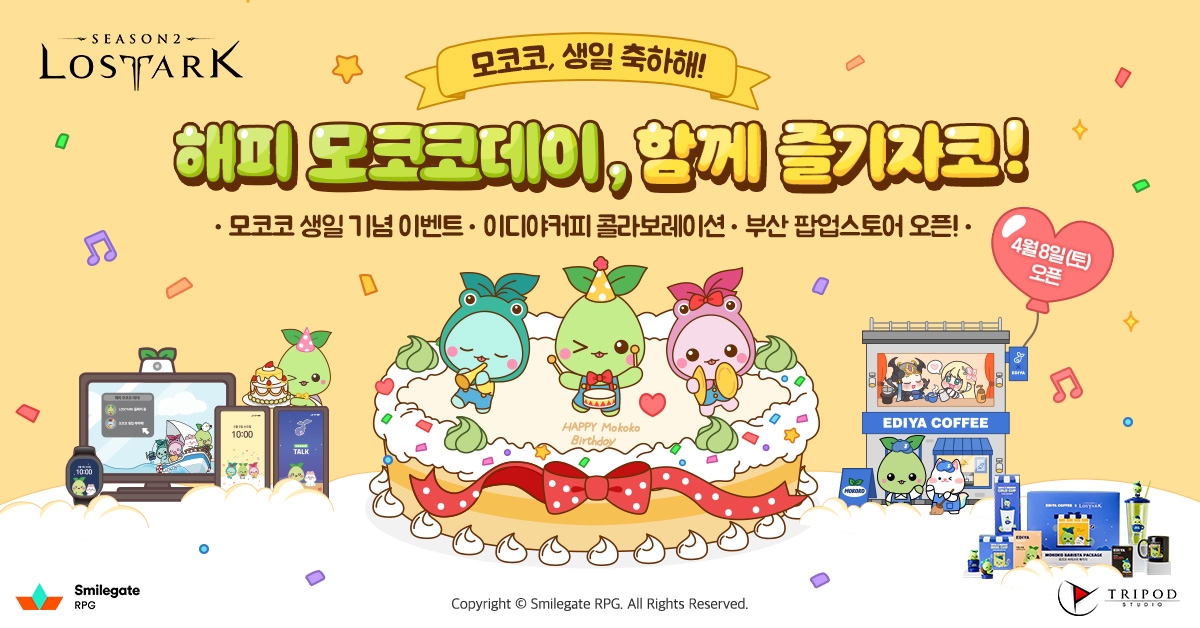 스마일게이트 RPG가 자사 MMORPG 로스트아크의 마스코트 캐릭터 '모코코'와 '이디야커피' 협업을 진행한다. / 사진=스마일게이트