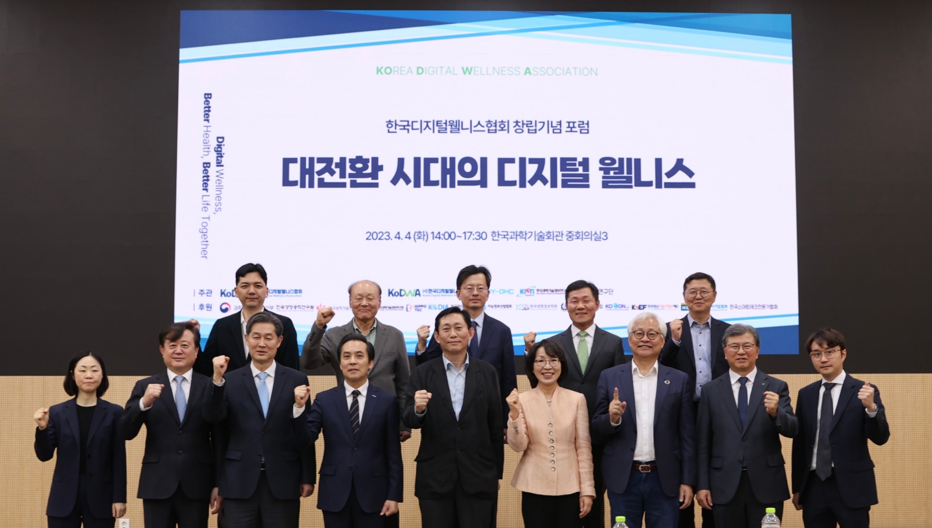 윤경숙 과기정통부 과장, 김주한 서울대 교수, 권준수 서울대 교수, 김재수 키스티 원장, 고진 디지털플랫폼정부위원장, 최희윤 디지털웰니스협회장, 이태식 과총 회장, 김복철 국가과학기술연구회 이사장 등이 창립 기념 포럼 행사에서 포즈를 취하고 있다.(앞줄 왼쪽부터) / 사진=한국디지털웰니스협회