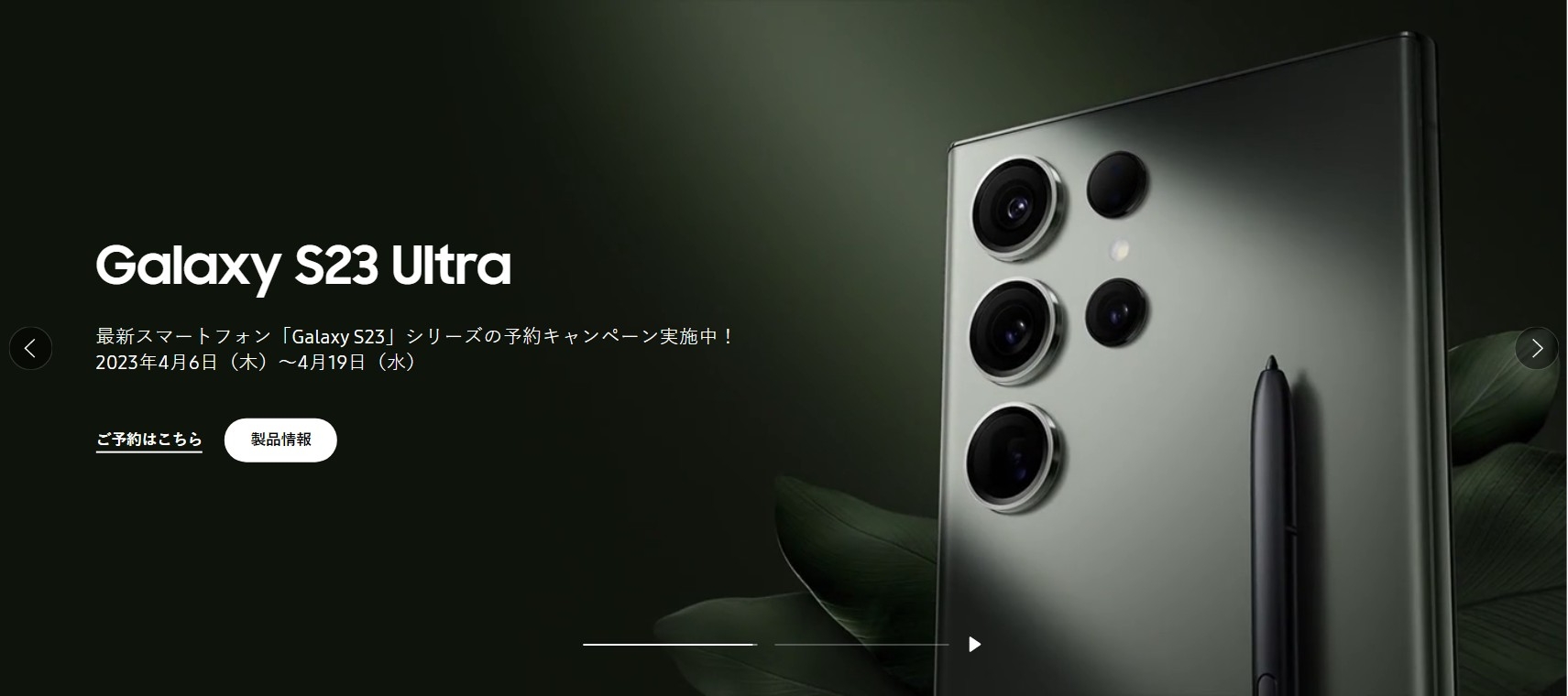 삼성전자 일본 법인이 6일 갤럭시 언팩을 개최했다. 현재 공식 홈페이지를 통해 사전예약을 받고 있다. 사진=삼성전자 일본 법인 홈페이지 갈무리