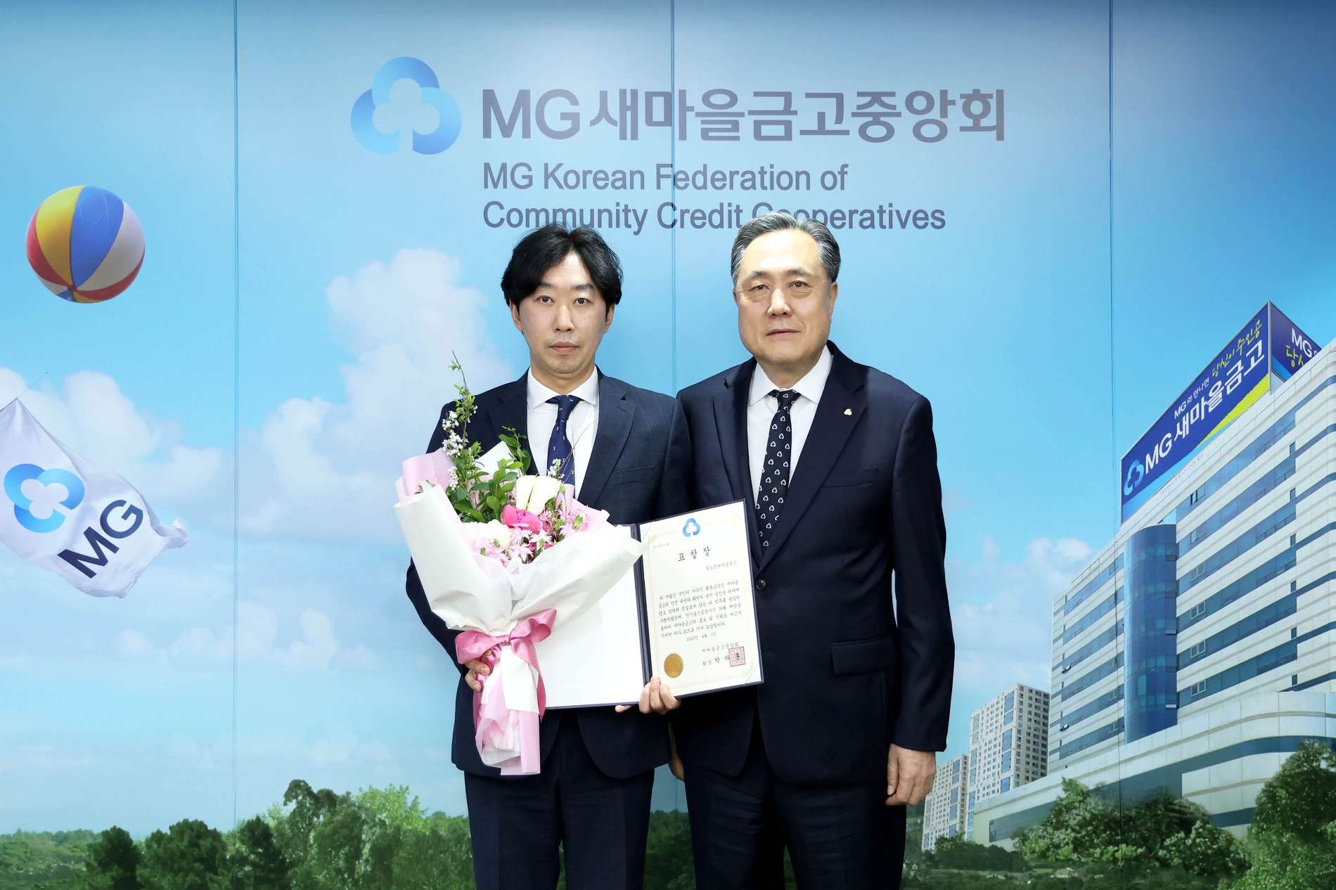 지난달 23일 보이스피싱 수거책을 직접 검거한 새마을금고 직원이 박차훈 새마을금고중앙회장(오른쪽)으로부터 표창을 수여받고 있다. /사진제공=새마을금고중앙회