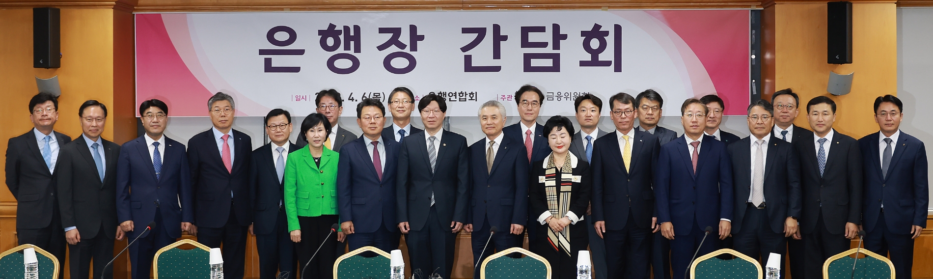 은행장들 "은행 경쟁촉진, 지방·인터넷은행 경쟁력 약화시킬 수 있어"