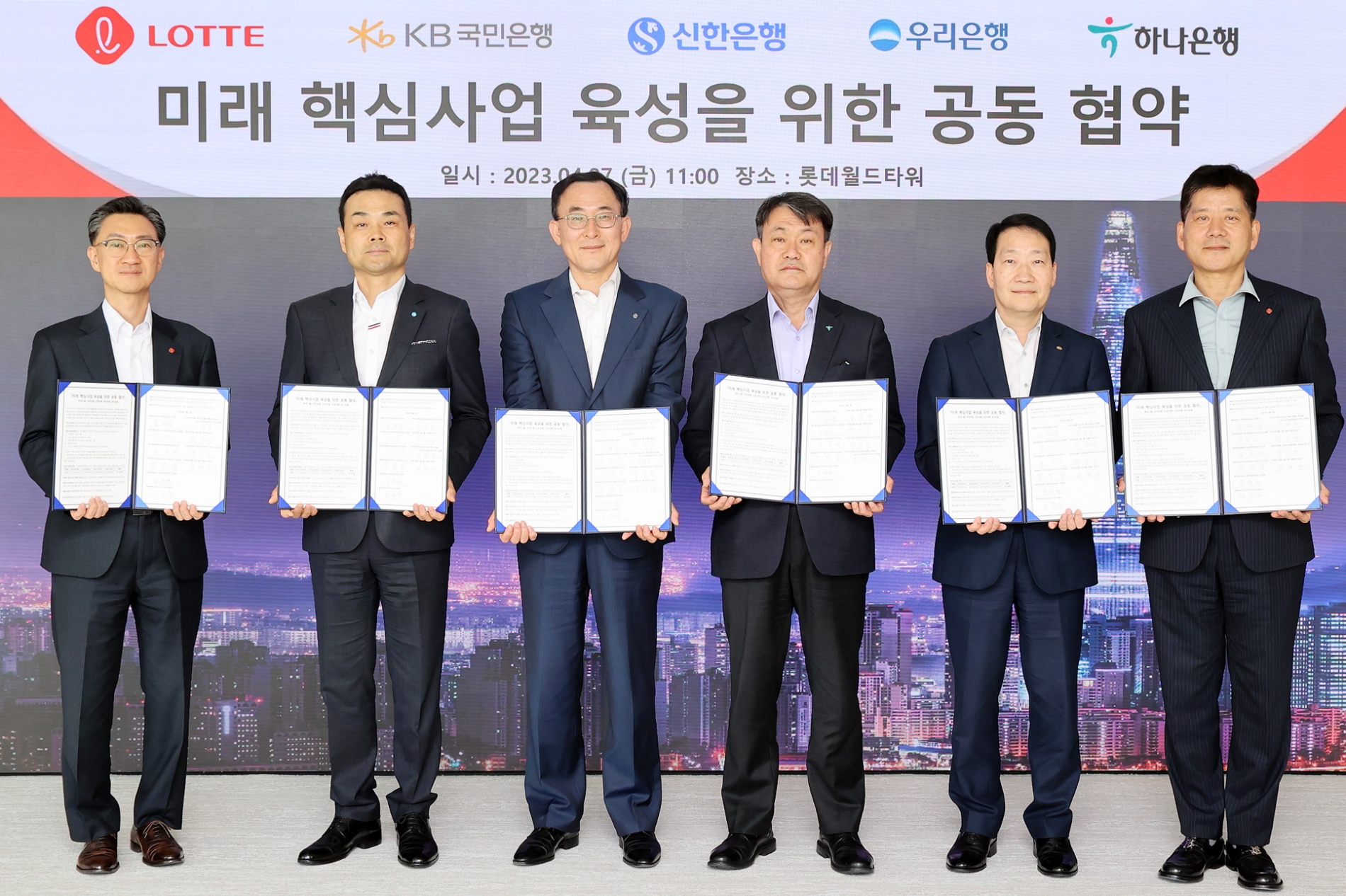 롯데지주가 4대 시중은행과 공동협약을 체결했다. /사진제공=롯데