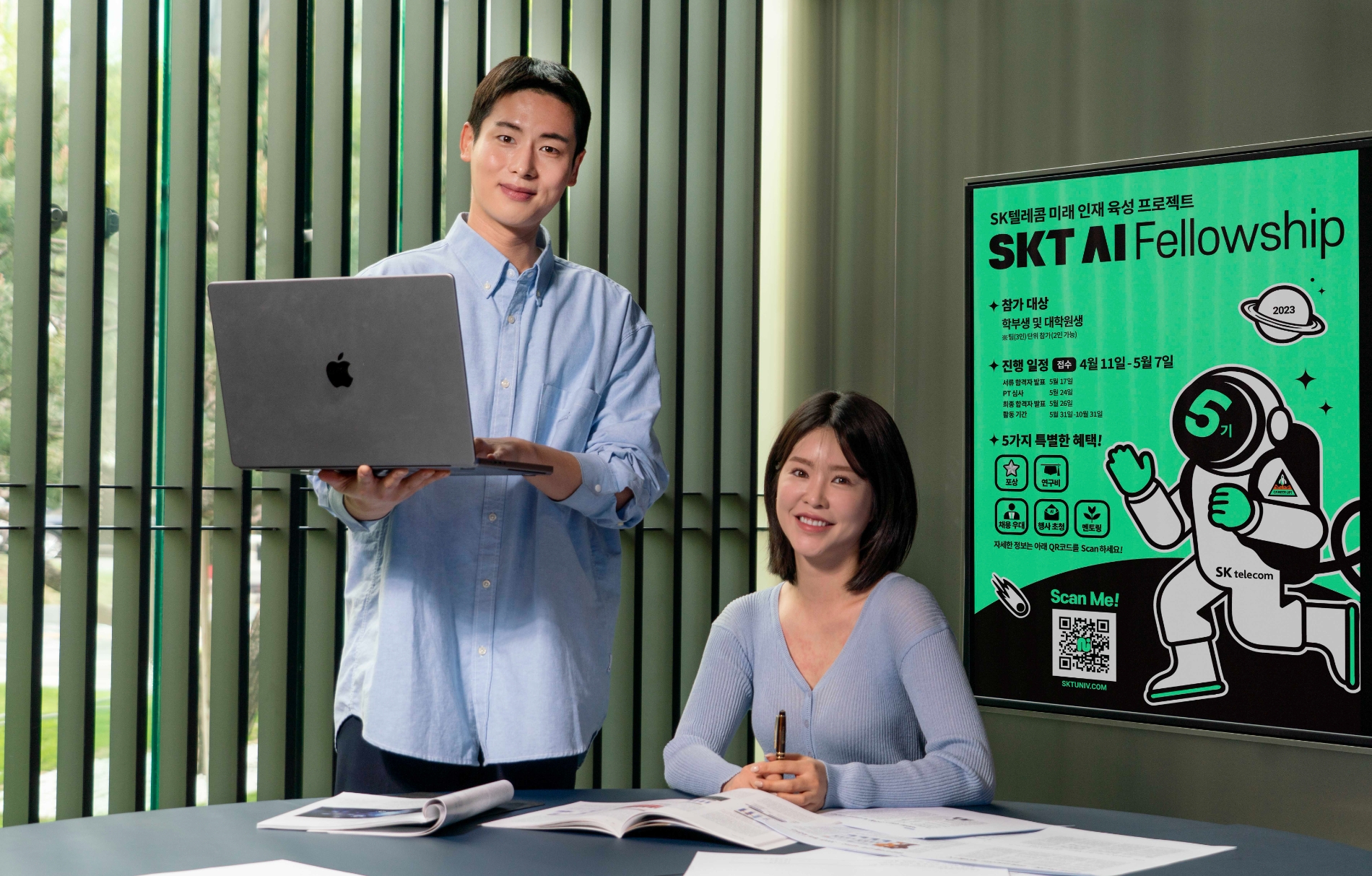 SK텔레콤이 인공지능 분야의 미래 인재를 육성하는 'SKT AI 펠로우십(SKT AI Fellowship)' 5기 지원자를 모집한다. 사진=SK텔레콤