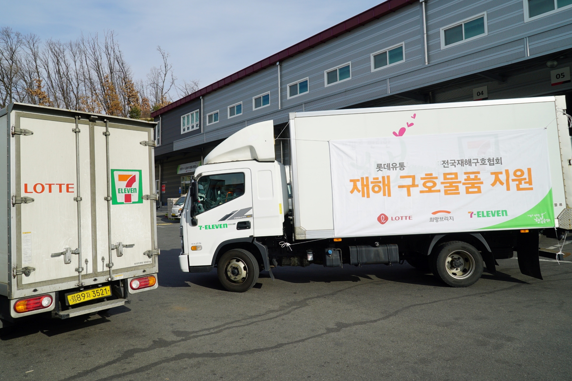 롯데유통군이 산불 피해를 입은 지역에 재해 구호물품을 지원했다. /사진=롯데