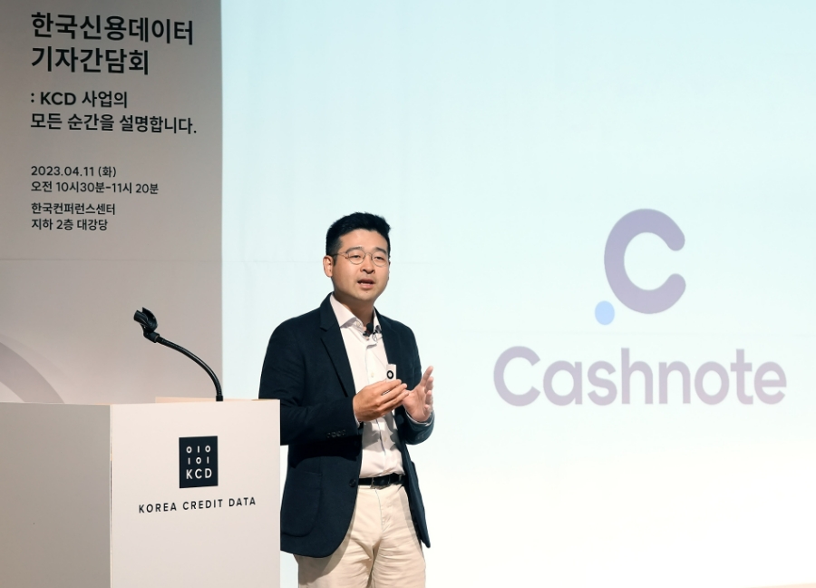 ▲김동호 한국신용데이터 대표이사. 11일 서울 강남구 한국컨퍼런스센터에서 열린 기자간담회에서 김동호 대표가 발표하고 있다. /사진제공=한국신용데이터