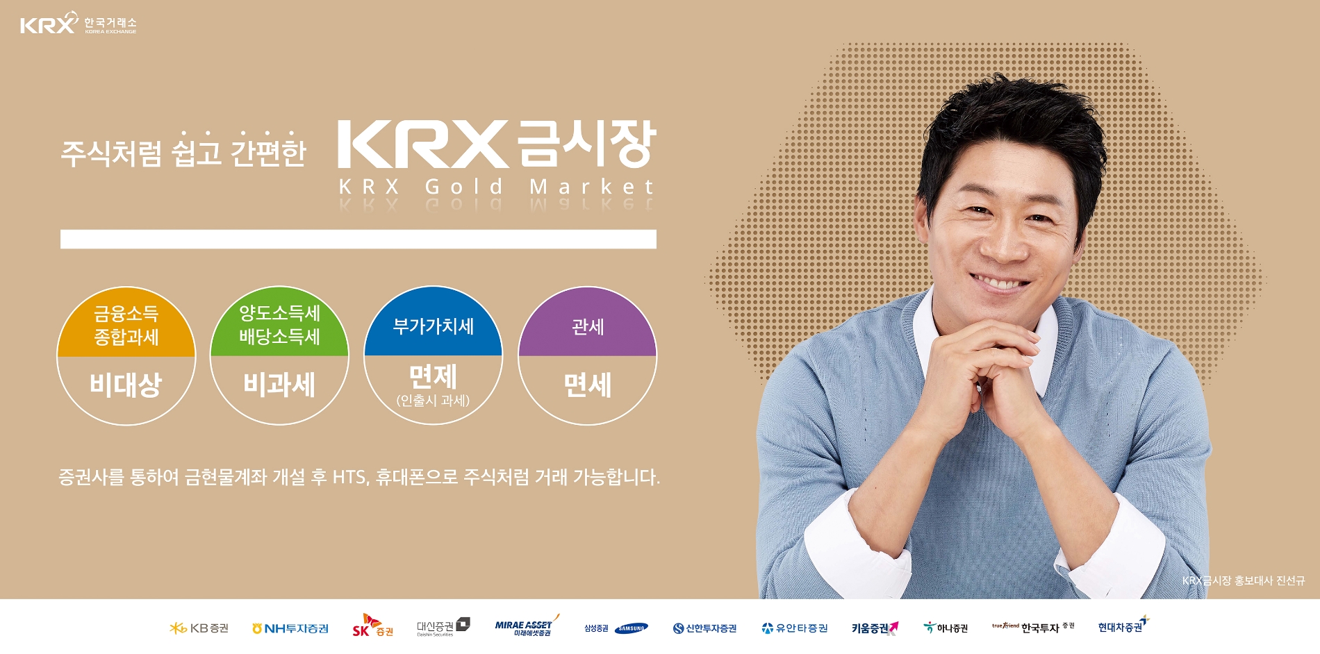 KRX 금시장 / 사진제공= 한국거래소(2023.04.12)
