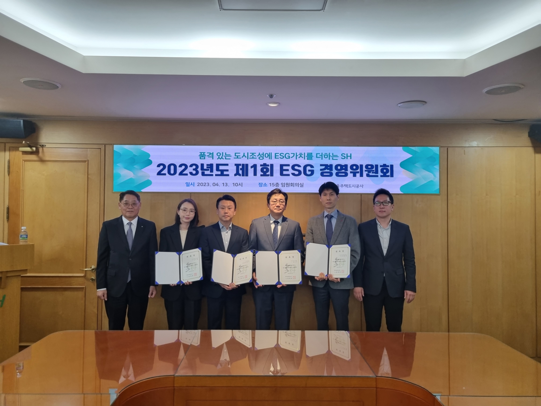 SH공사 ESG 경영위원들이 13일 ‘제1회 ESG 경영위원회’에서 위촉장을 들고 기념촬영을 하는 모습./사진제공=SH공사