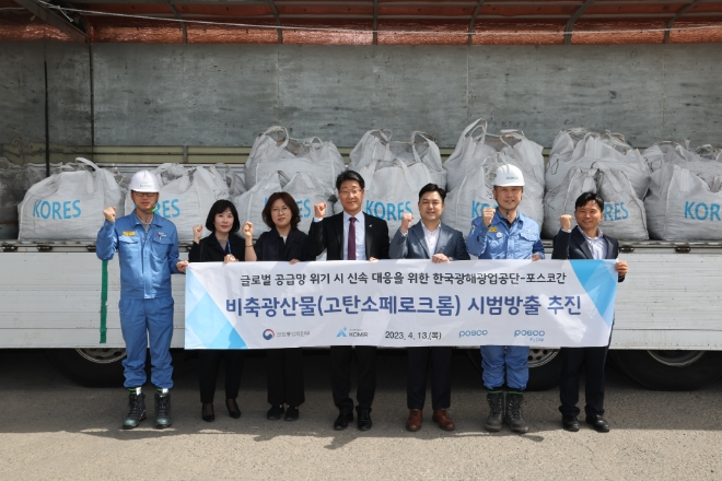 포스코는 13일 포항제철소에서 성공적인 시범방출을 기념하기 위한 행사를 개최했다. /사진제공=포스코.