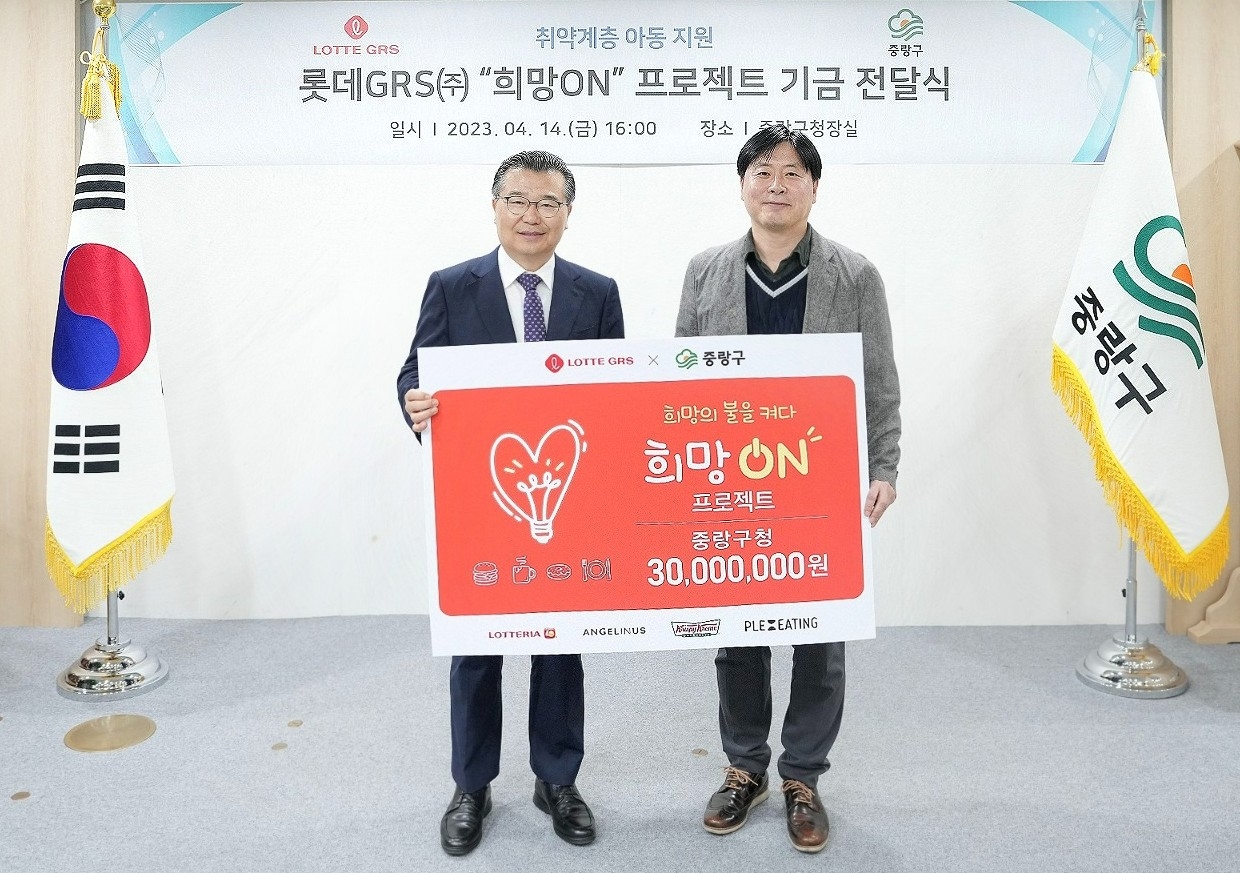 지난14일 결식아동을 위한 희망ON기금 전달식에 참석한 류경기(좌) 중랑구청장과 롯데GRS 마케팅부문 이원택(우) 상무./ 사진 = 롯데GRS