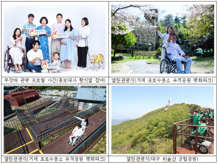 /사진제공=한국관광공사