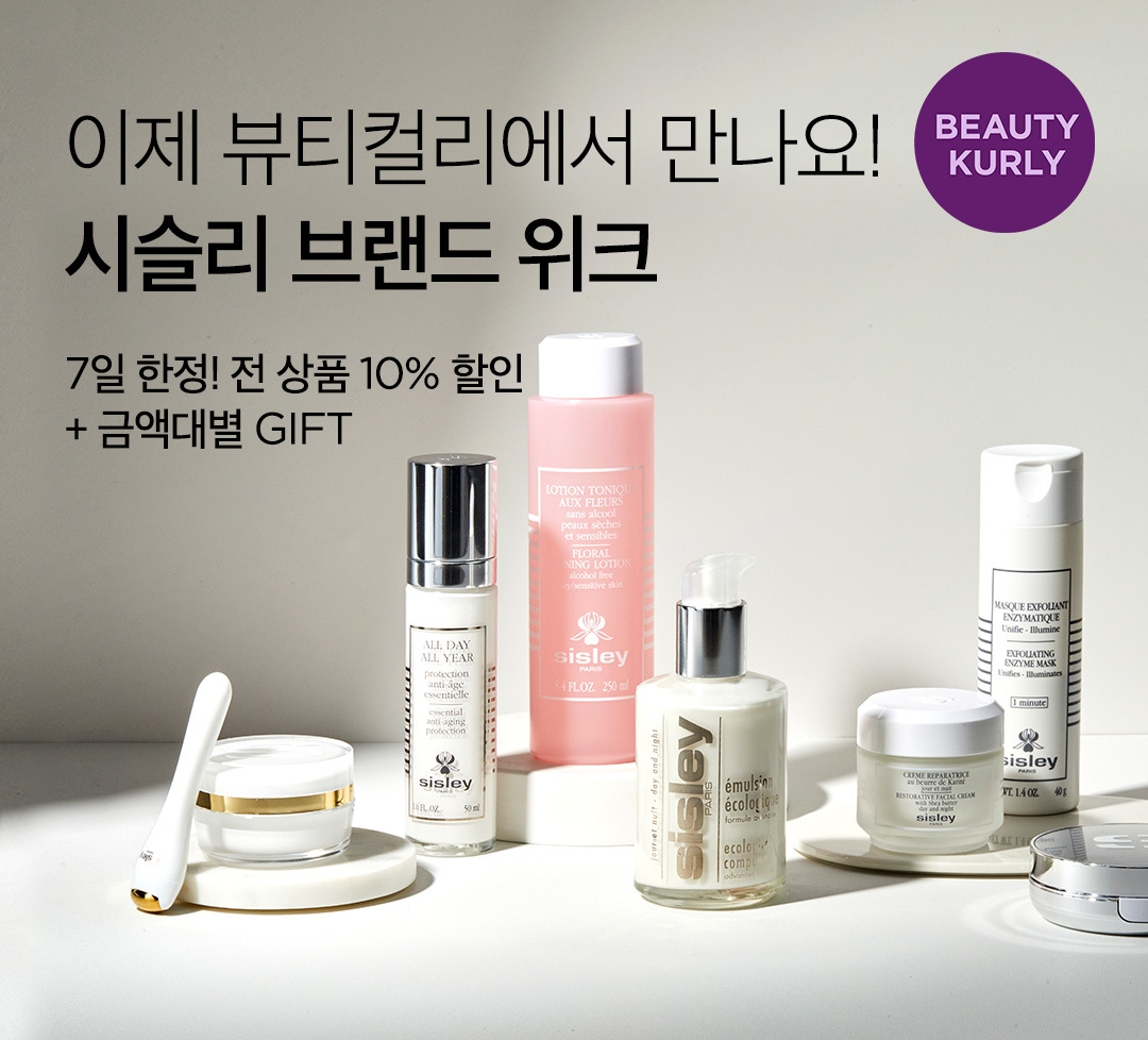 컬리가 하이엔드 뷰티 브랜드 시슬리를 론칭했다. /사진제공=컬리