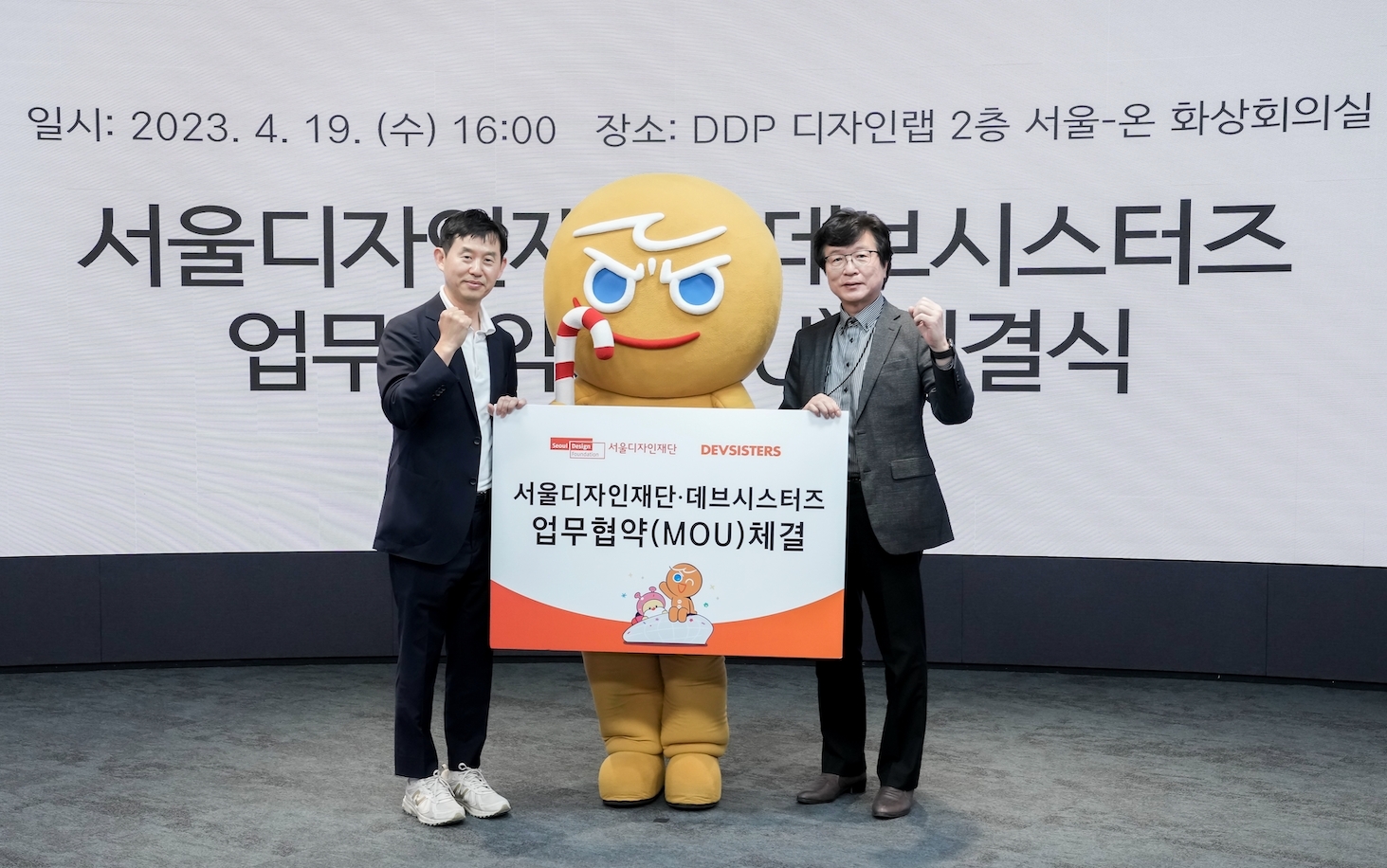 지난 19일 DDP에서 진행된 ‘쿠키런 IP를 활용한 콘텐츠 제휴’ 업무 협약식에 (좌측부터) 데브시스터즈 김종흔 공동대표, 쿠키런 대표 캐릭터 ‘용감한 쿠키’, 서울디자인재단 이경돈 대표이사가 기념 촬영을 하고 있다. / 사진제공=데브시스터즈