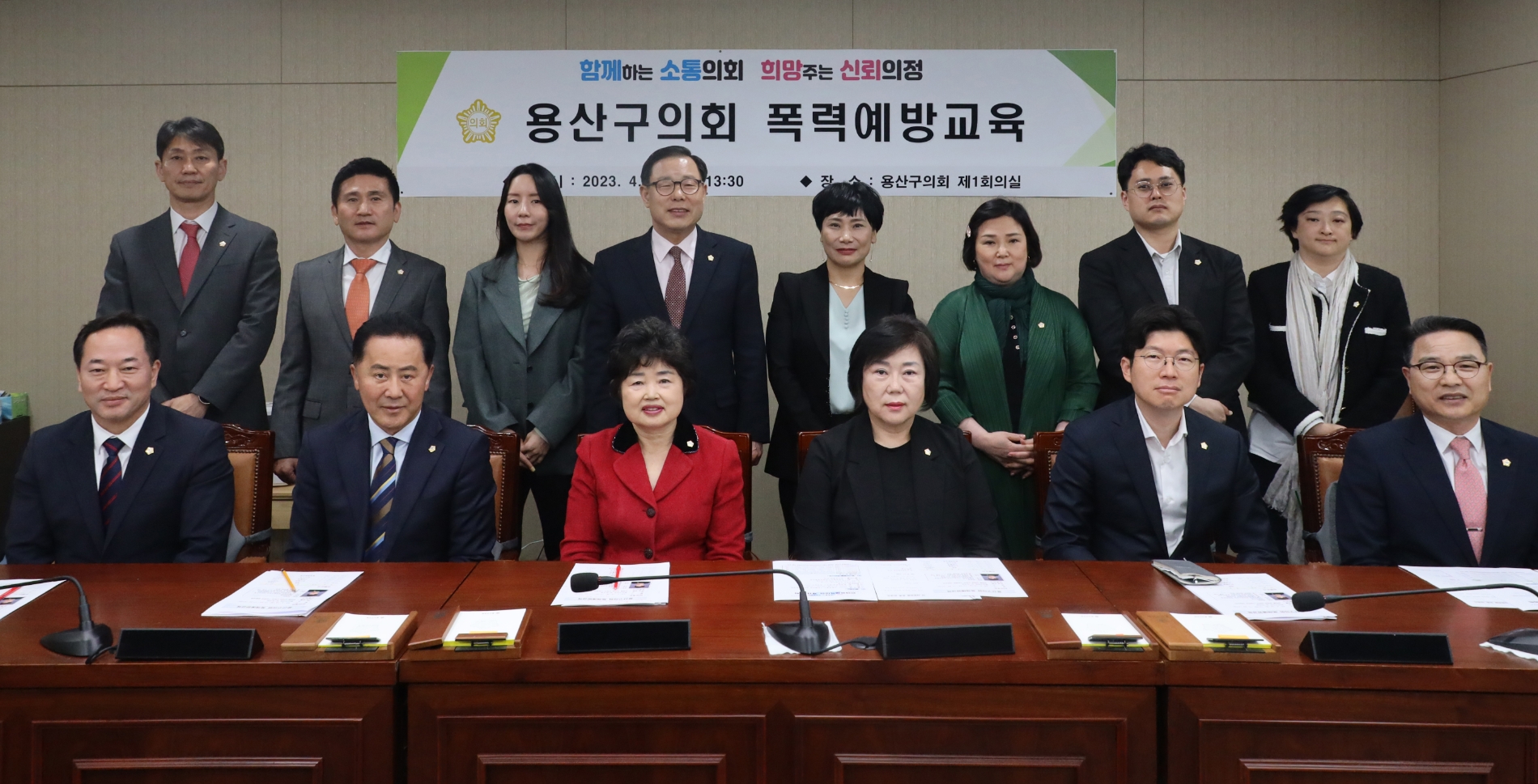 용산구의회 의원들이 폭력예방교육을 마무리하고 기념촬영을 하는 모습./사진제공=용산구의회