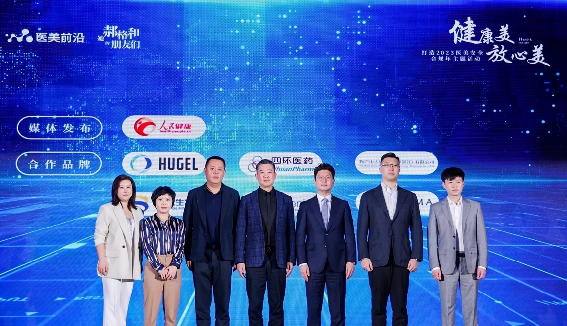 중국성형미용협회 부회장 징쇈(좌측 세번째), 휴젤 상하이 에스테틱스 지승욱 법인장(좌측 다섯번째)이 인민망 관계자들과 함께 기념사진을 찍고 있다./ 사진 = 휴젤