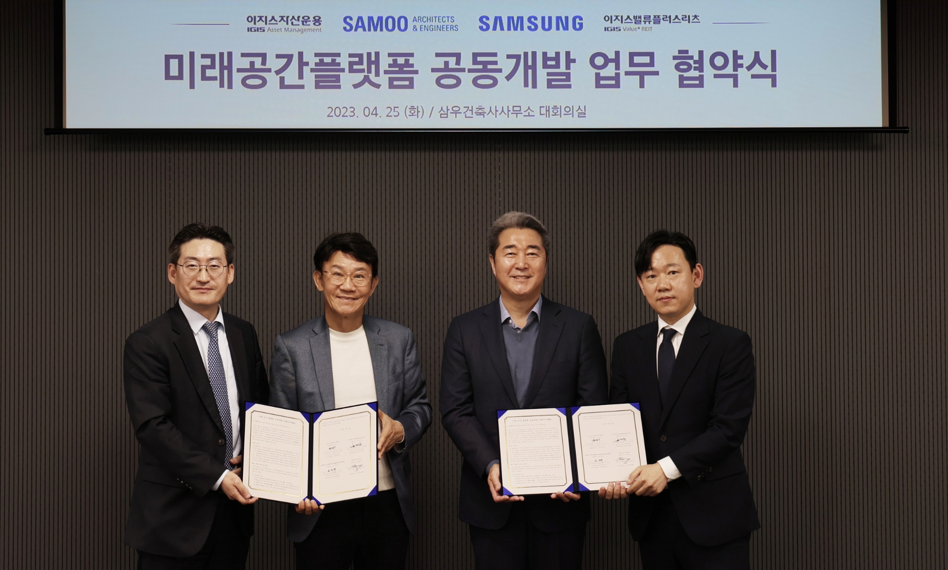 (왼쪽부터) 정석우 이지스자산운용(대표 이규성‧강영구‧신동훈) 리얼 에셋(Real Asset·실물 자산) 부문 대표와 강봉구 삼성전자(대표 한종희‧경계현) 한국 총괄 부사장, 손창규 삼우종합건축사사무소 대표, 윤정규 이지스자산운용 리츠(REITs·부동산 투자신탁회사) 부문 대표가 2023년 4월 25일 서울 강동구에 있는 삼우종합건축사무소 본사에서 미래형 공간 플랫폼 개발을 위한 업무협약(MOU‧Memorandum Of Understanding)을 체결한 뒤 기념촬영하고 있다./사진=이지스자산운용