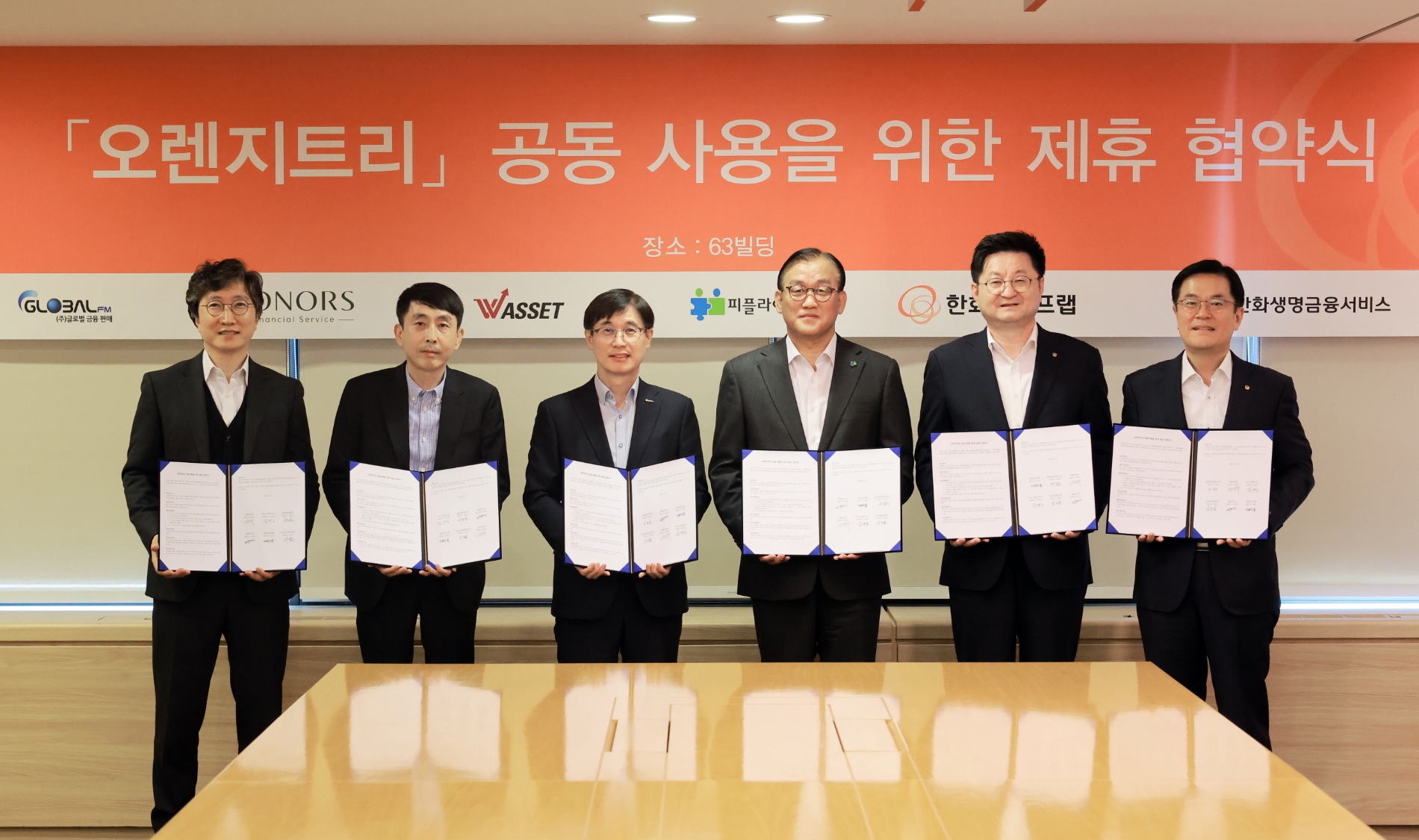 (왼쪽부터) 조병수 더블유에셋 대표이사, 김만호 아너스금융서비스 총괄이사, 김종선 글로벌금융판매 대표이사, 구도교 피플라이프 대표이사, 고병구 한화라이프랩 대표이사, 이경근 한화생명금융서비스 대표이사가 협약식 후 기념촬영을 하고 있다.(2023.04.28.)./사진제공=한화생명금융서비스