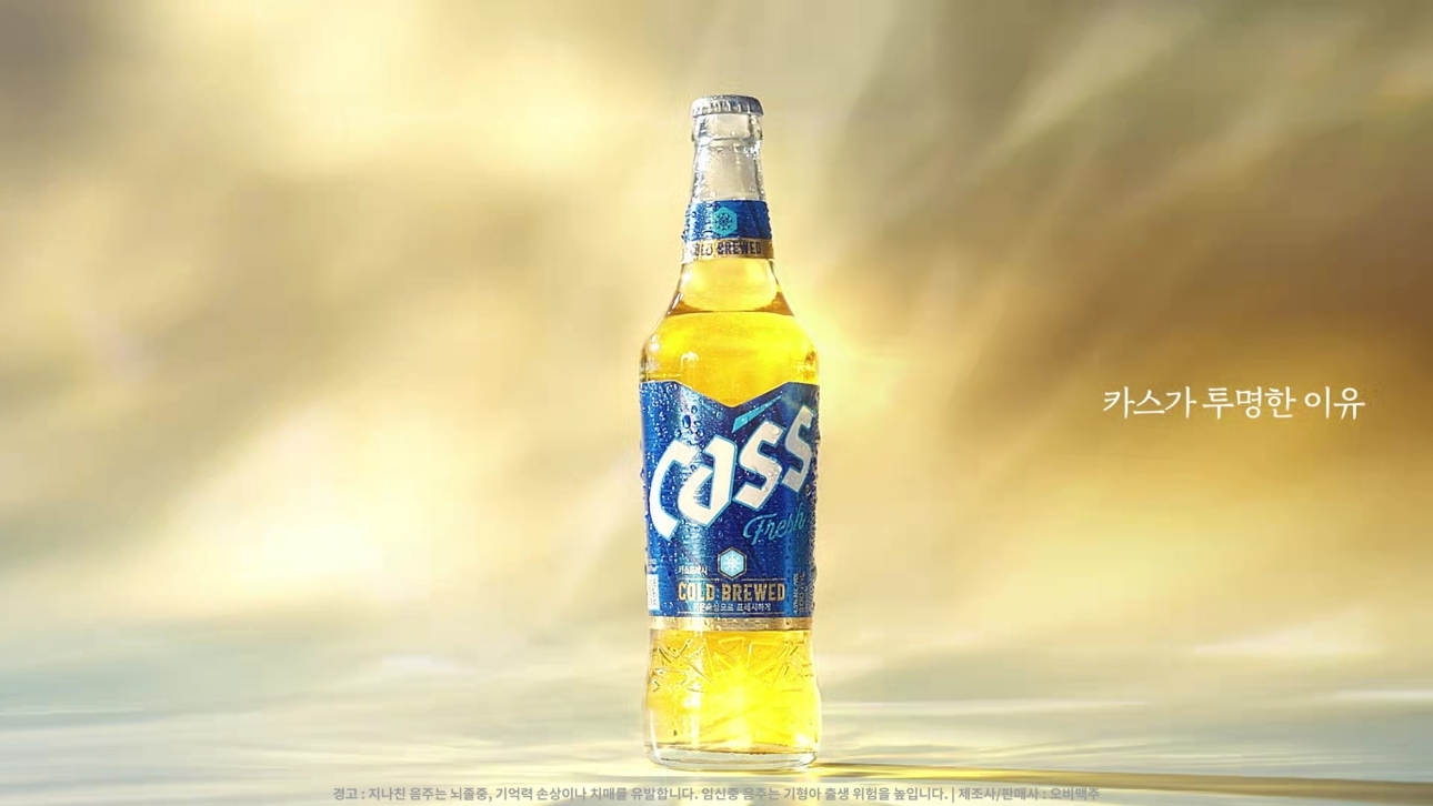 오비맥주 카스 광고 이미지./ 사진 = 오비맥주