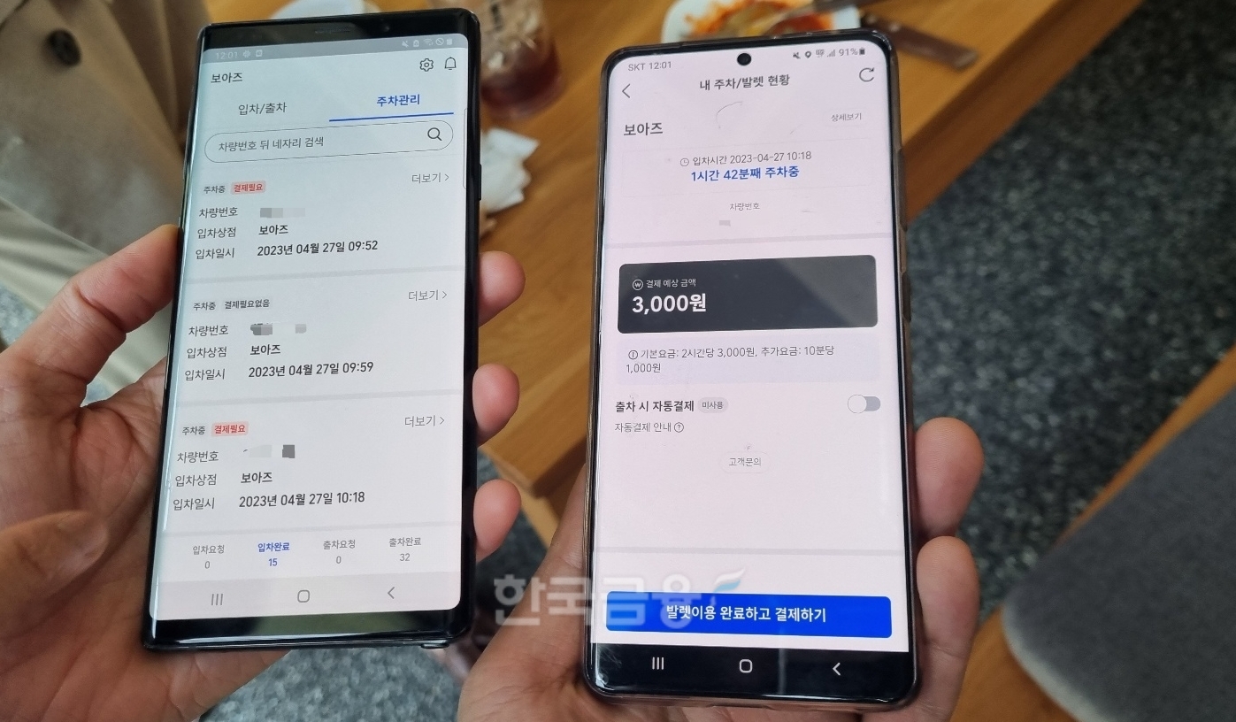 티맵 발렛 기사용 앱 화면(왼쪽)과 티맵 결제로 발렛비를 결제하는 화면(오른쪽). 사진=정은경 기자