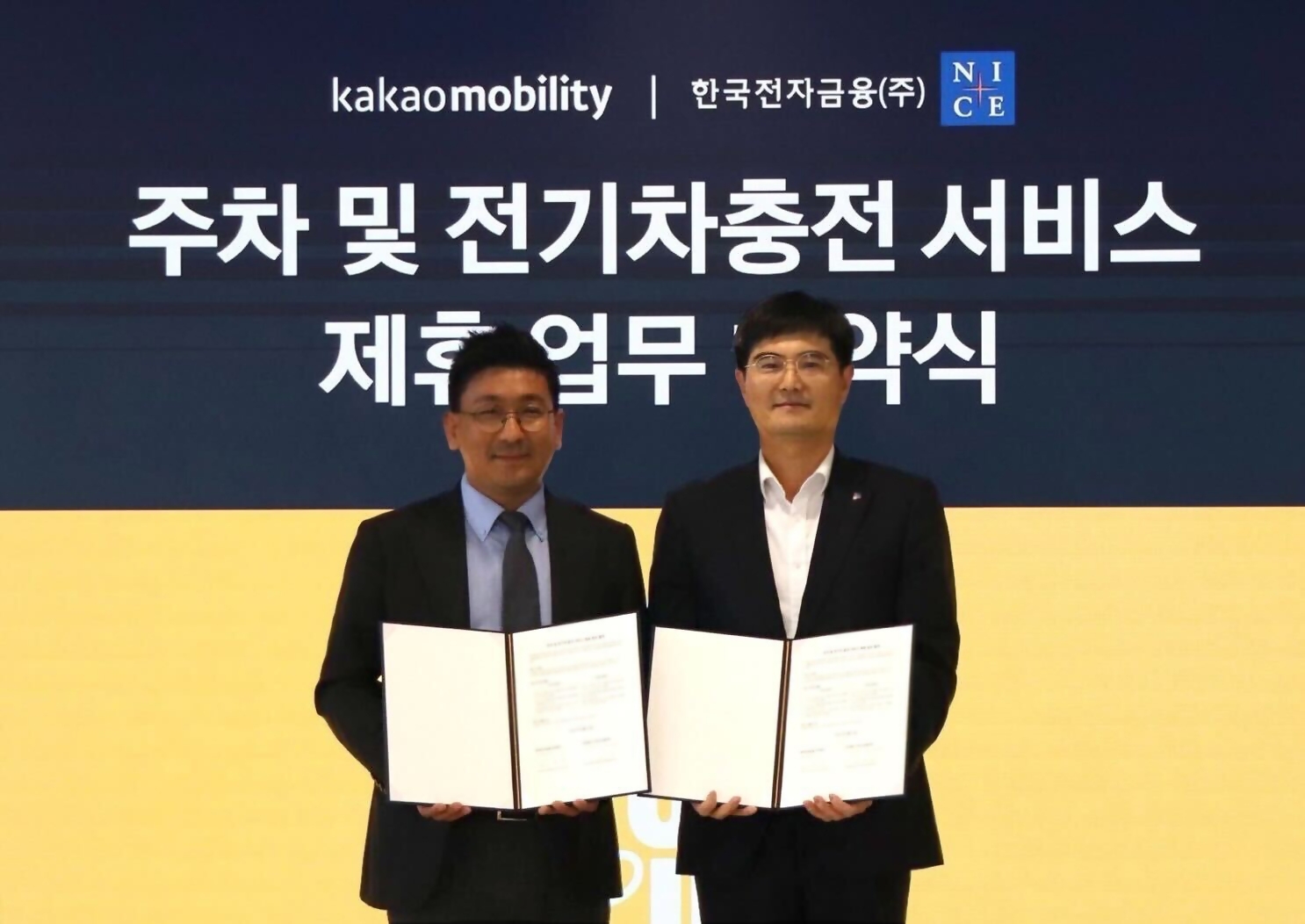 카카오모빌리티가 한국전자금융과 ‘주차 및 전기차충전 사업 활성화 업무협력' 체결했다. 왼쪽부터 카카오모빌리티 카오너사업실 김재현 상무와 한국전자금융 주차사업본부 임훈택 전무. / 사진제공=카카오모빌리티