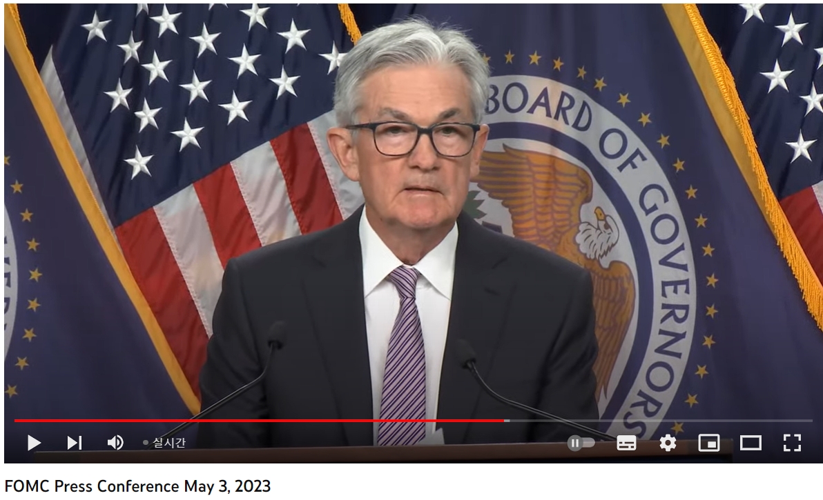 제롬 파월 연준(Fed) 의장 FOMC 후 회견(2023.05.03) / 사진출처= 미국 Federal Reserve 유튜브 채널 갈무리