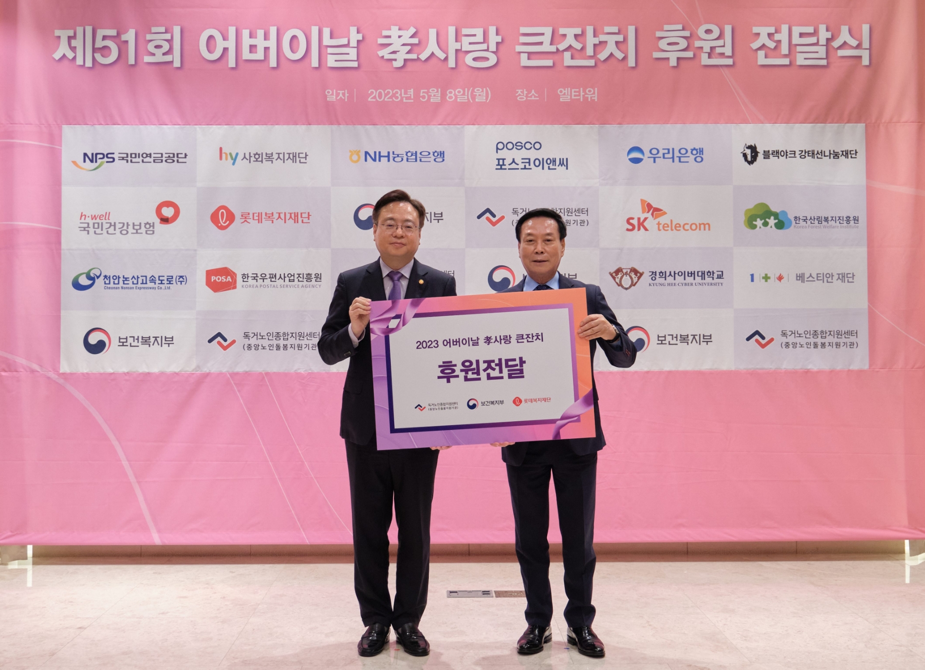 롯데복지재단이 어버이날을 맞아 독거노인에게 플레저박스를 전달했다. /사진제공=롯데