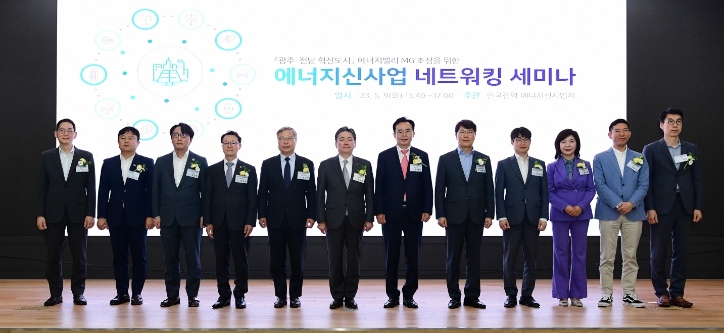 지난 9일 나주시 한국전력 본사에서 열린 광주·전남 혁신도시 에너지밸리 MG 조성을 위한 에너지신사업 네트워킹 세미나. (좌측부터) 박찬우 삼성전자 부사장, 김민규 42dot 그룹장, 장권영 시너지 대표, 이경실 코하이젠 대표, 윤의준 한국에너지공과대학교 총장, 정승일 한국전력공사 사장, 윤병태 나주시장, 홍현성 현대엔지니어링 대표. 이칠환 빈센 대표, 한미숙 헤리트 대표, 강주엽 기아 상무, 박태홍 LG전자 실장. 사진 제공=한국전력