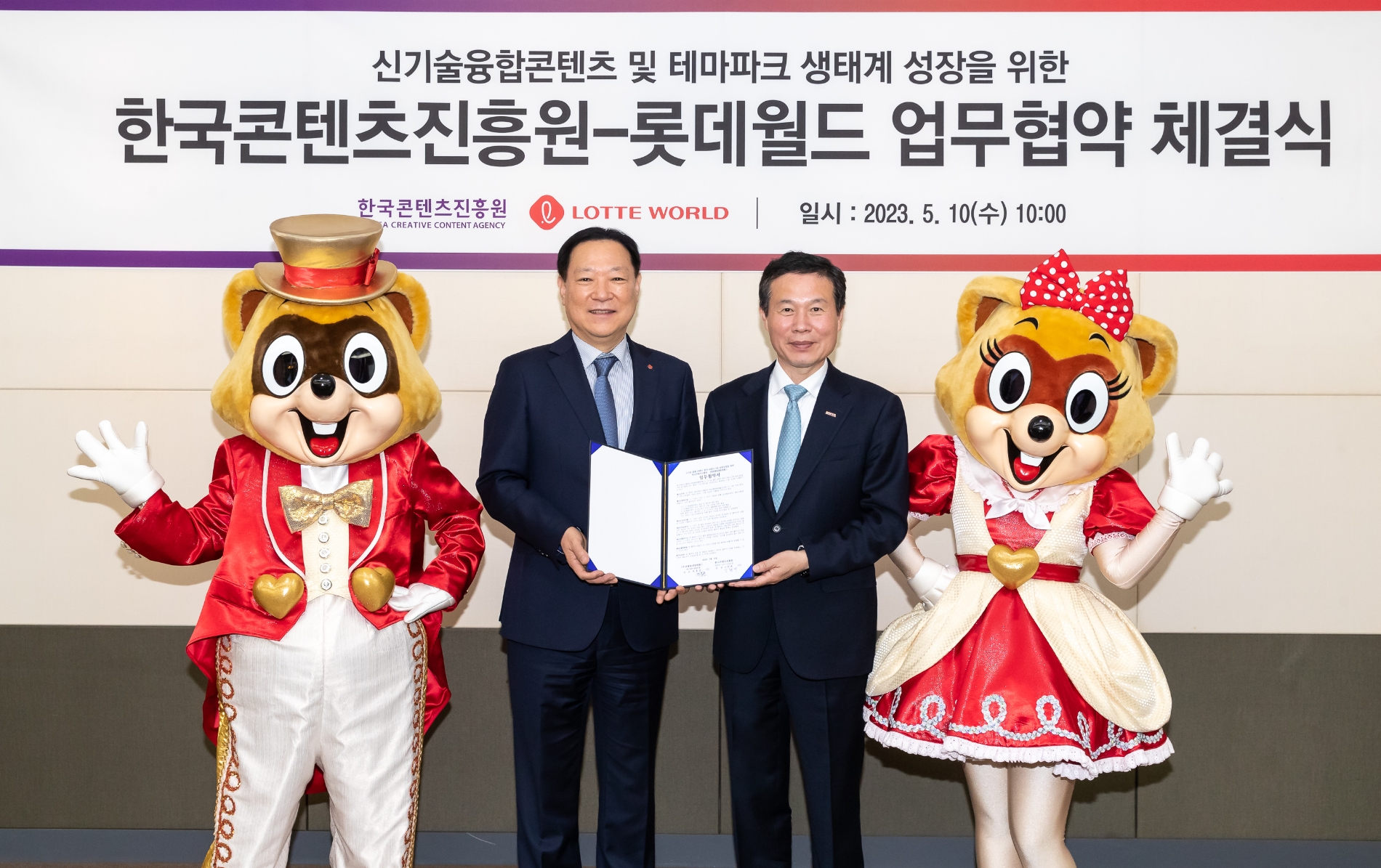 업무협약을 체결하는 롯데월드 최홍훈 대표이사(왼쪽)와 한국콘텐츠진흥원 조현래 원장/사진제공=롯데월드
