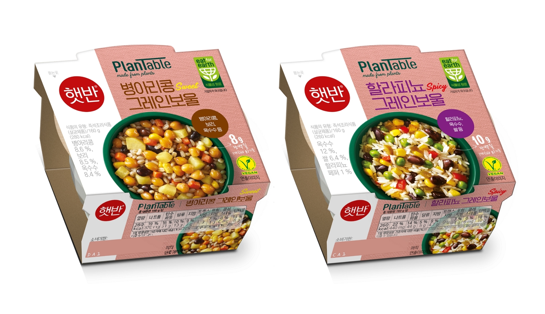 CJ제일제당 햇반 병아리콩 그레인보울, CJ제일제당 햇반 할라피뇨 그레인보울./ 사진 = CJ제일제당