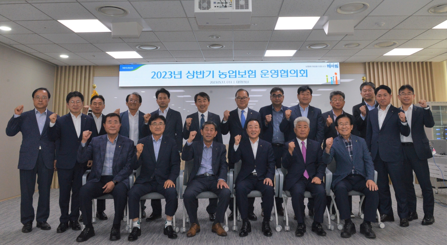 최문섭 NH농협손해보험 대표이사 사장(앞줄 왼쪽에서 네 번째)이 농업보험 운영협의회 위원들과 기념 촬영을 하고 있다./사진제공=NH농협손해보험