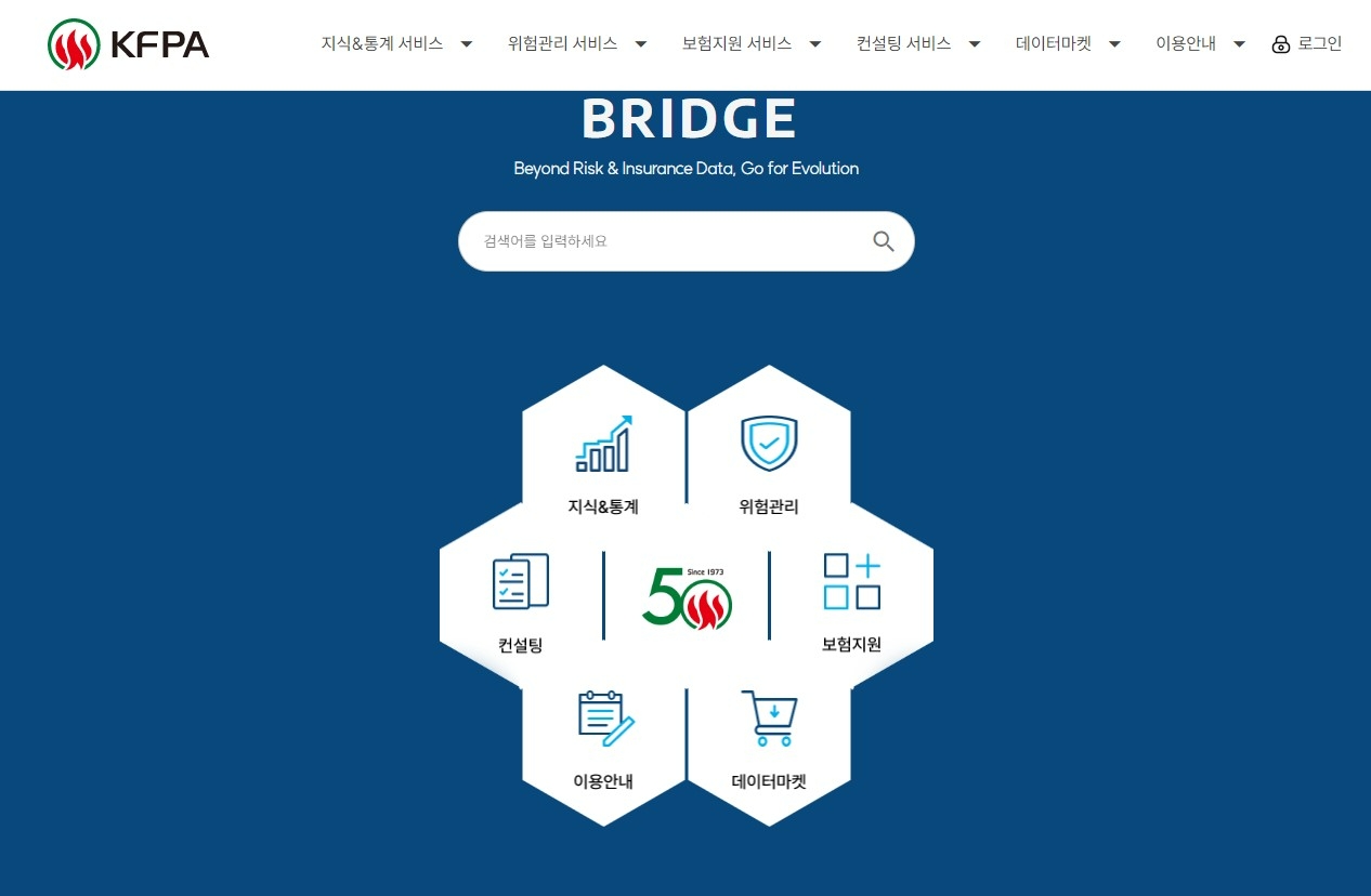 한국화재보험협회가 위험관리 정보 제공 일반보험 플랫폼 'BRIDGE'를 오픈했다./사진제공=한국화재보험협회